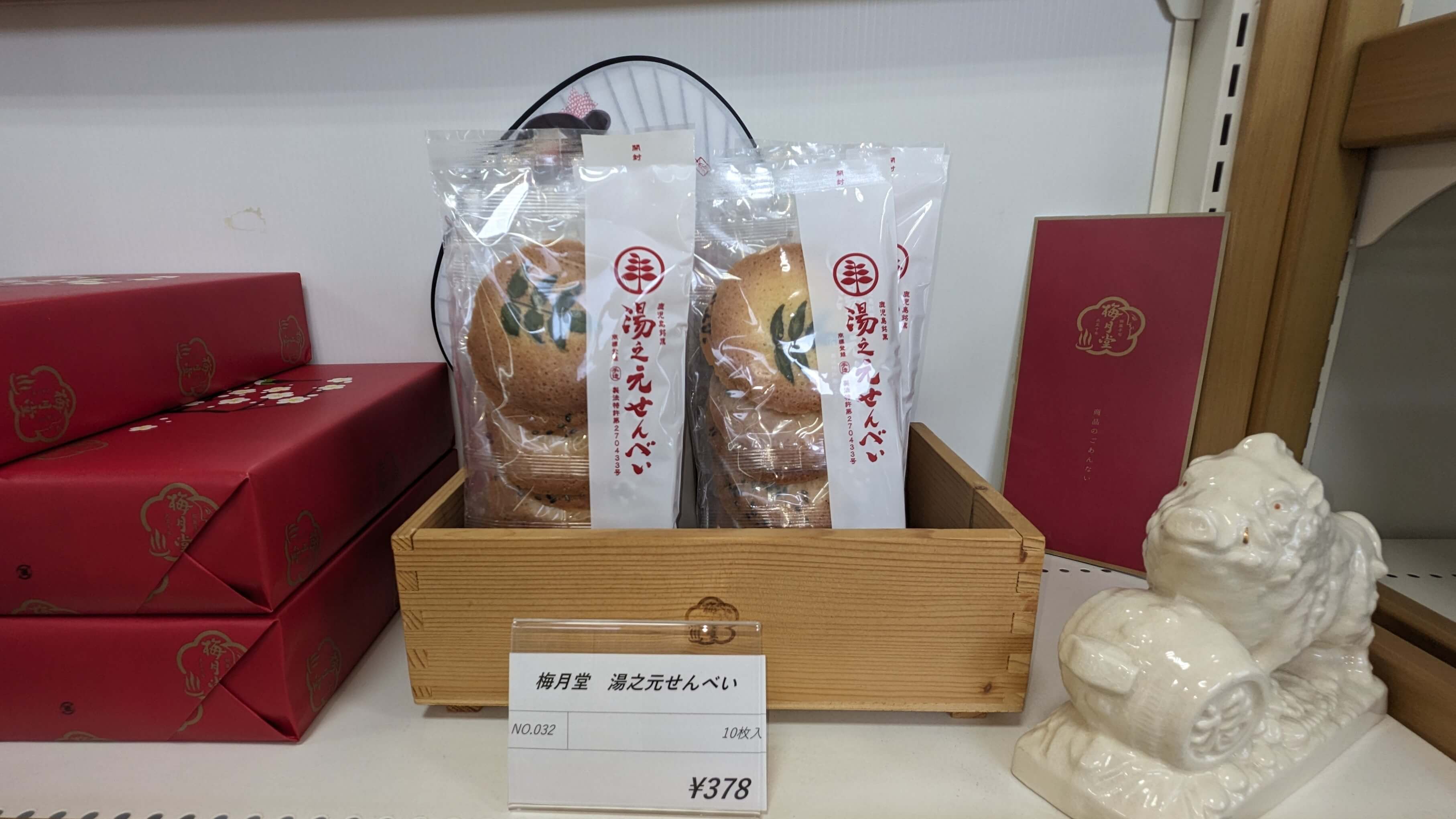 日置市観光案内所