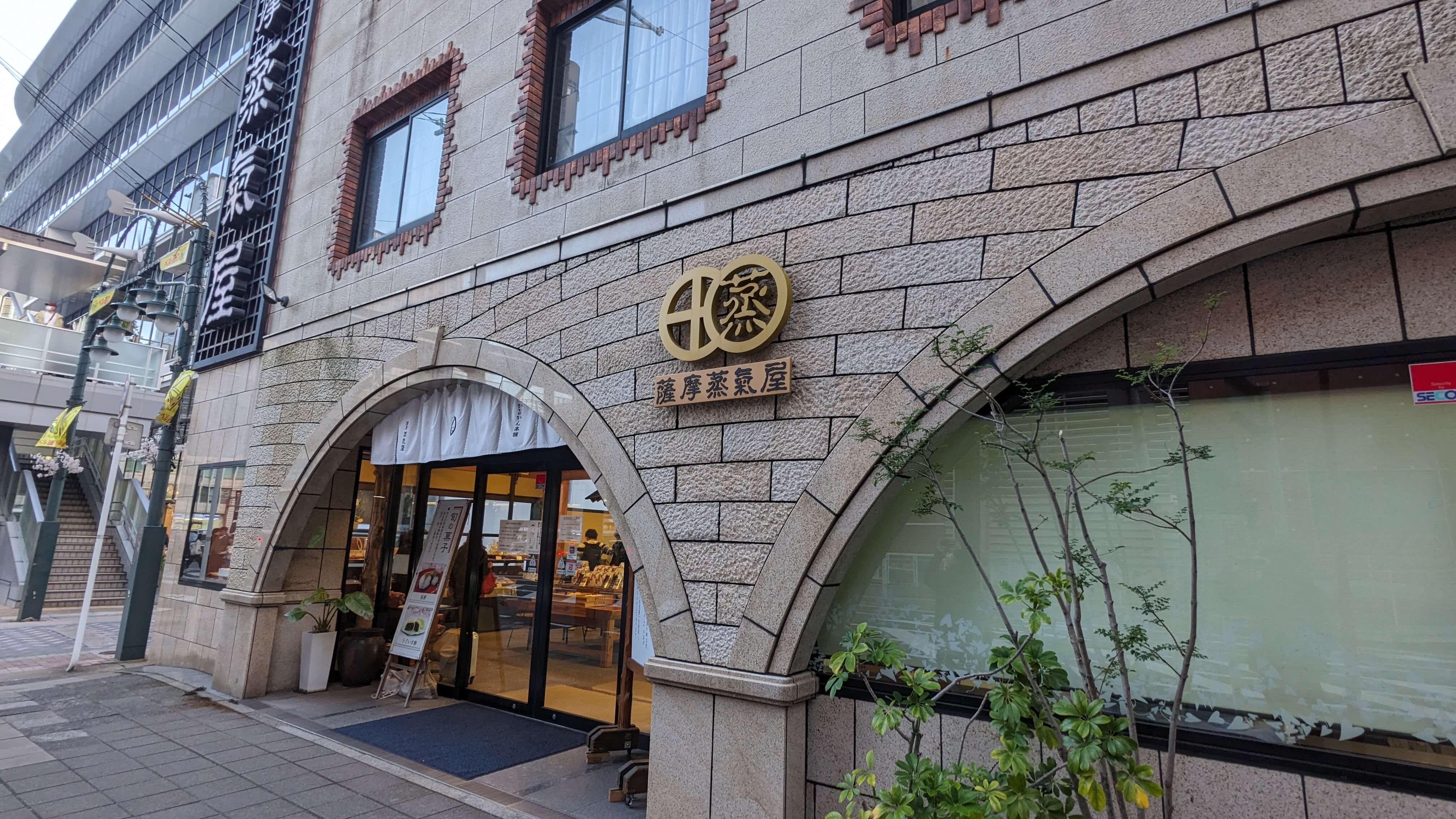 蒸氣屋 中央駅前店