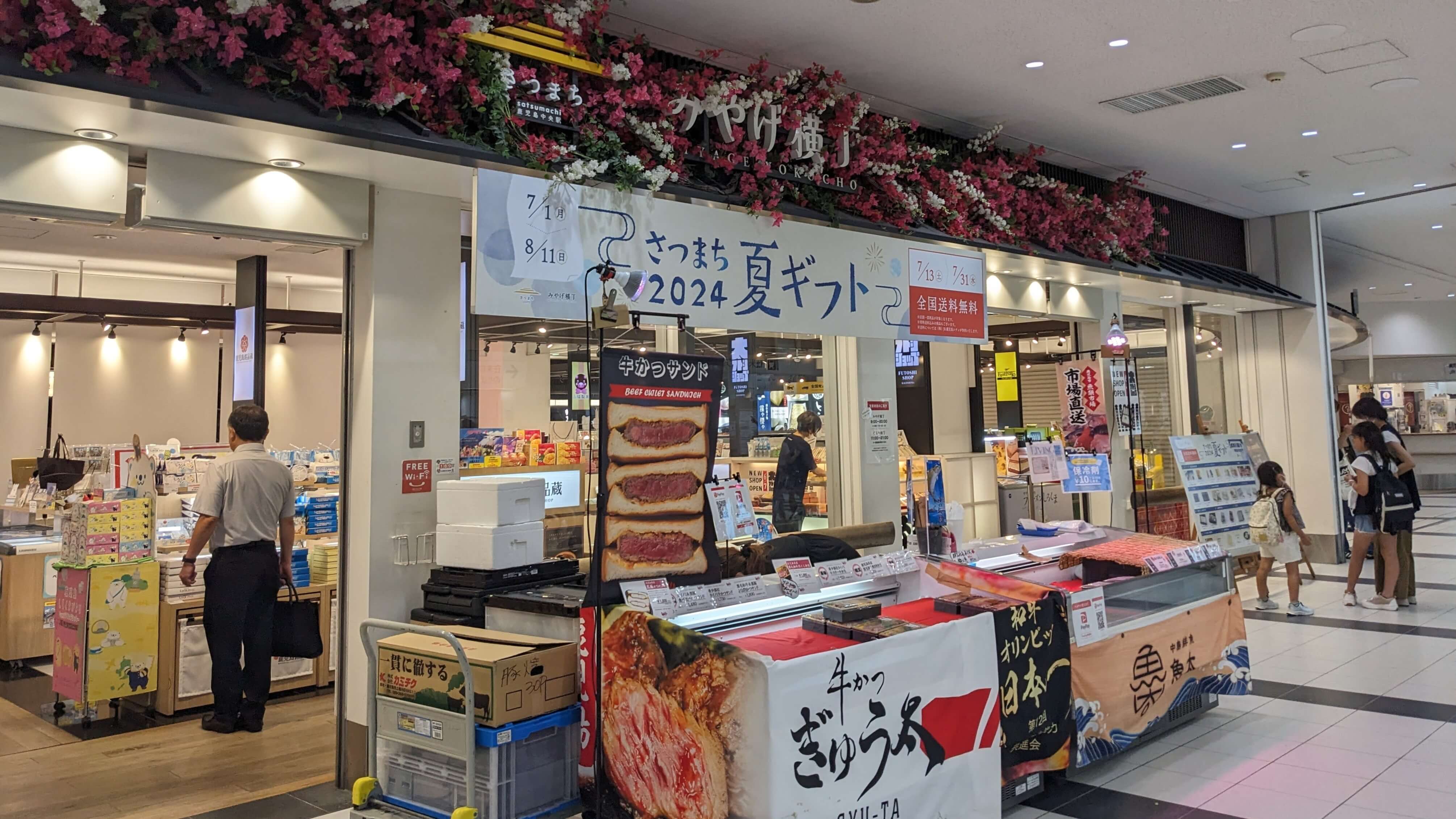 【鹿児島土産】鹿児島中央駅で買えるおすすめ土産｜さつまち鹿児島中央駅 みやげ横丁に行ってきた