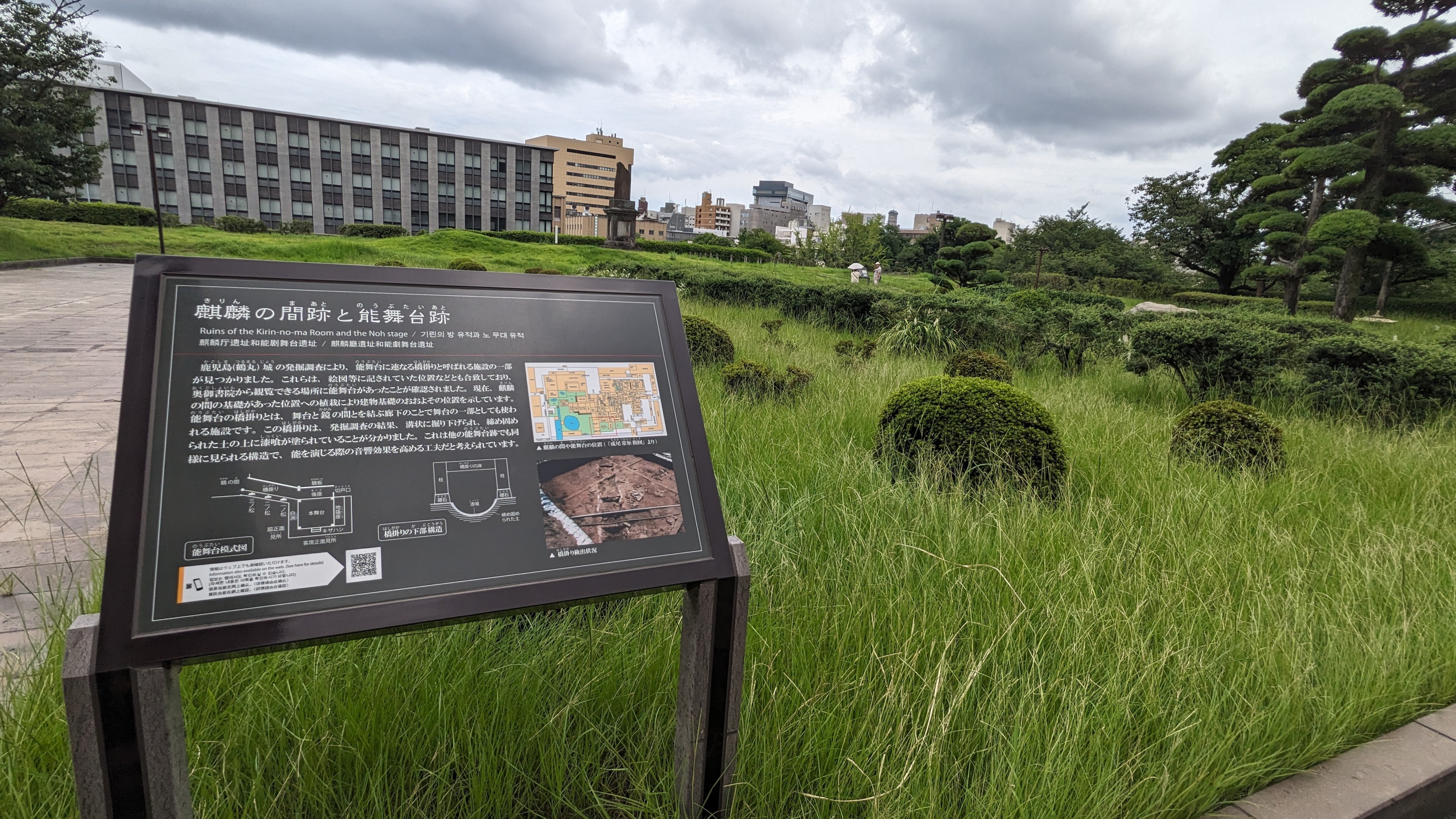 麒麟の間跡と能舞台跡