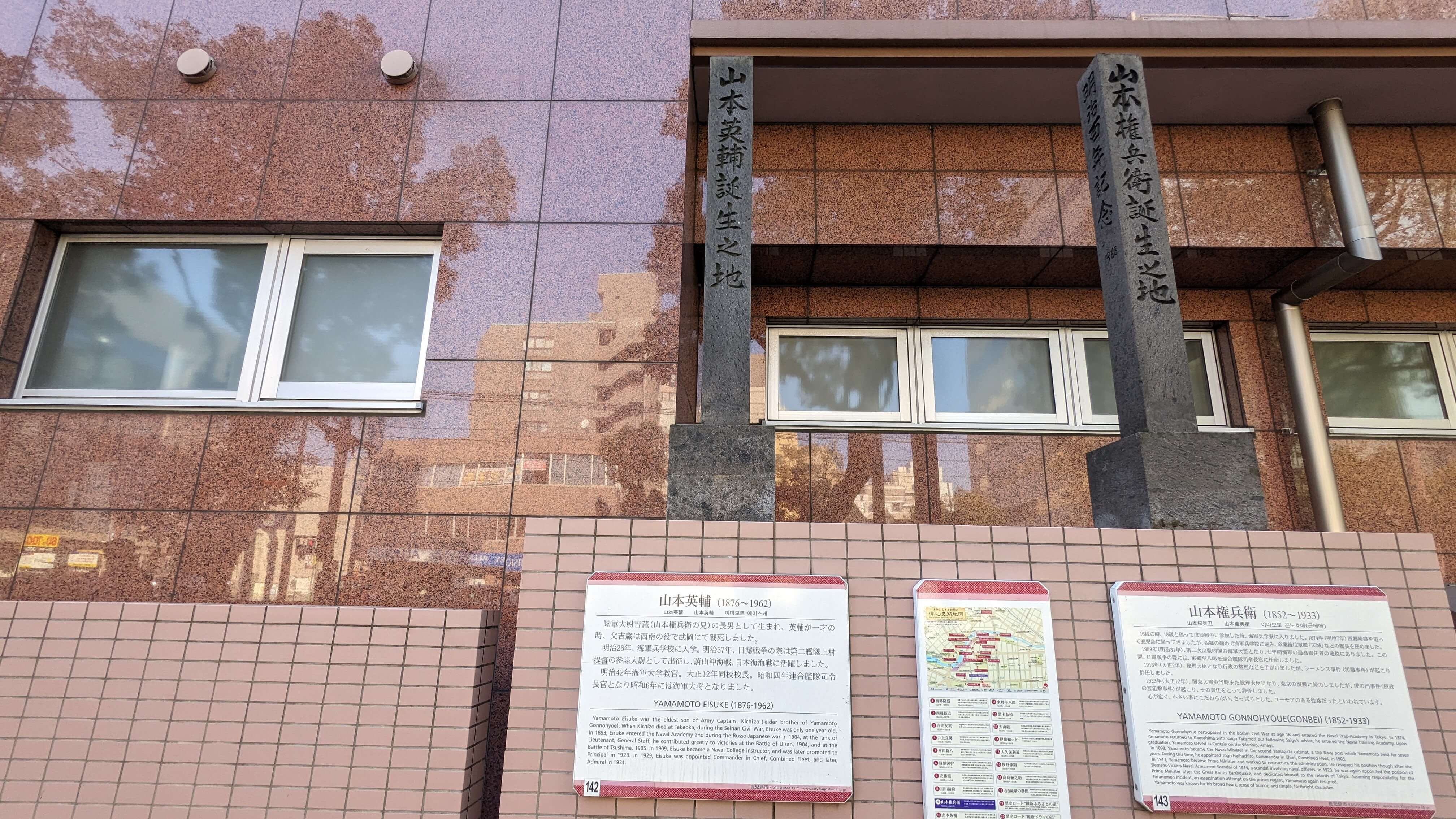 山本英輔誕生之地