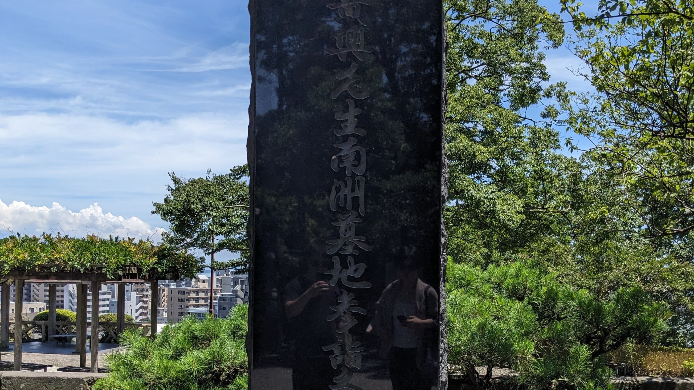 黄興先生南洲墓地参詣之碑