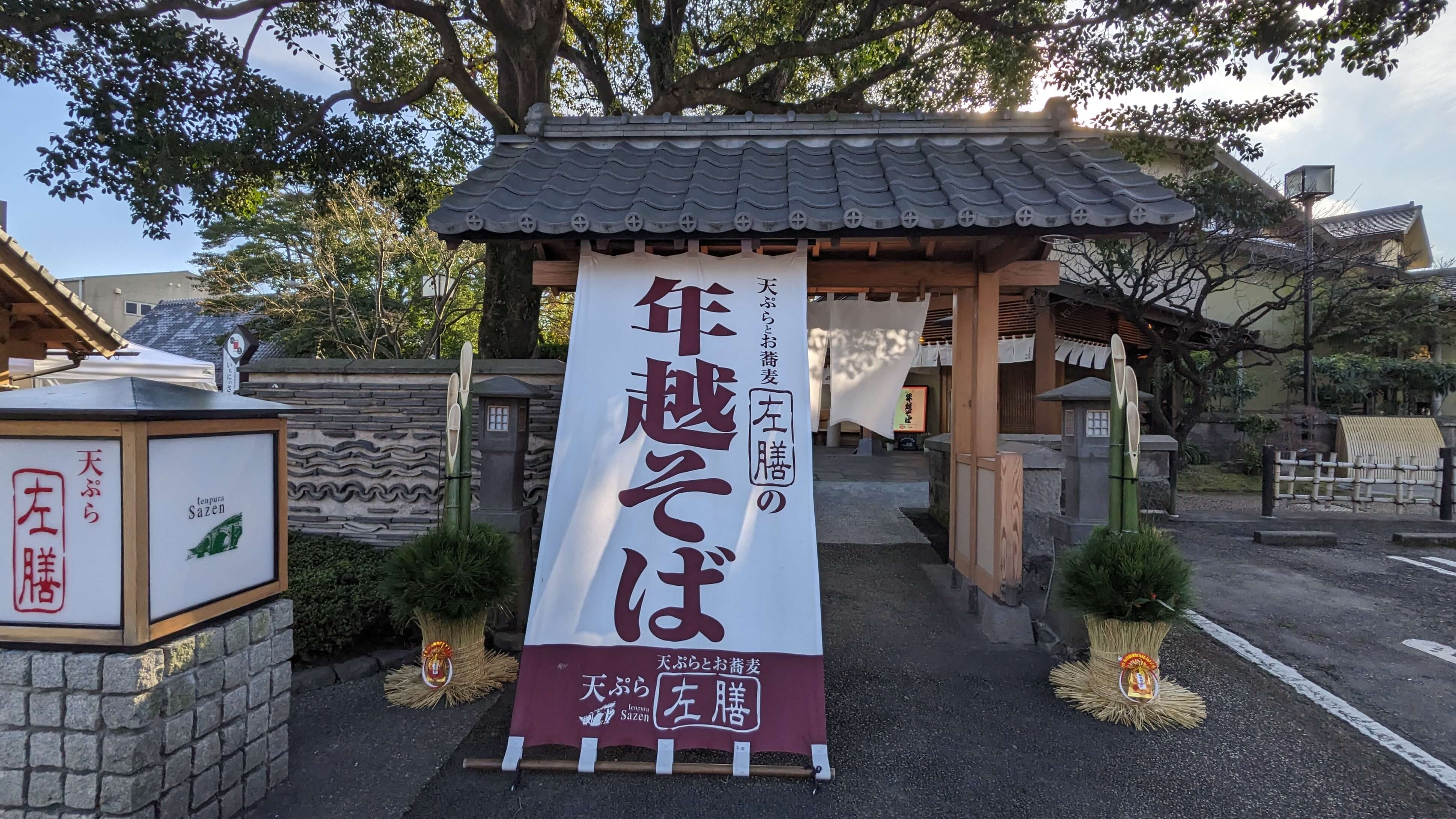 【年越そば】鹿児島中央駅から下荒田へ｜いちにいさんの蕎麦と、かごりんで街歩き