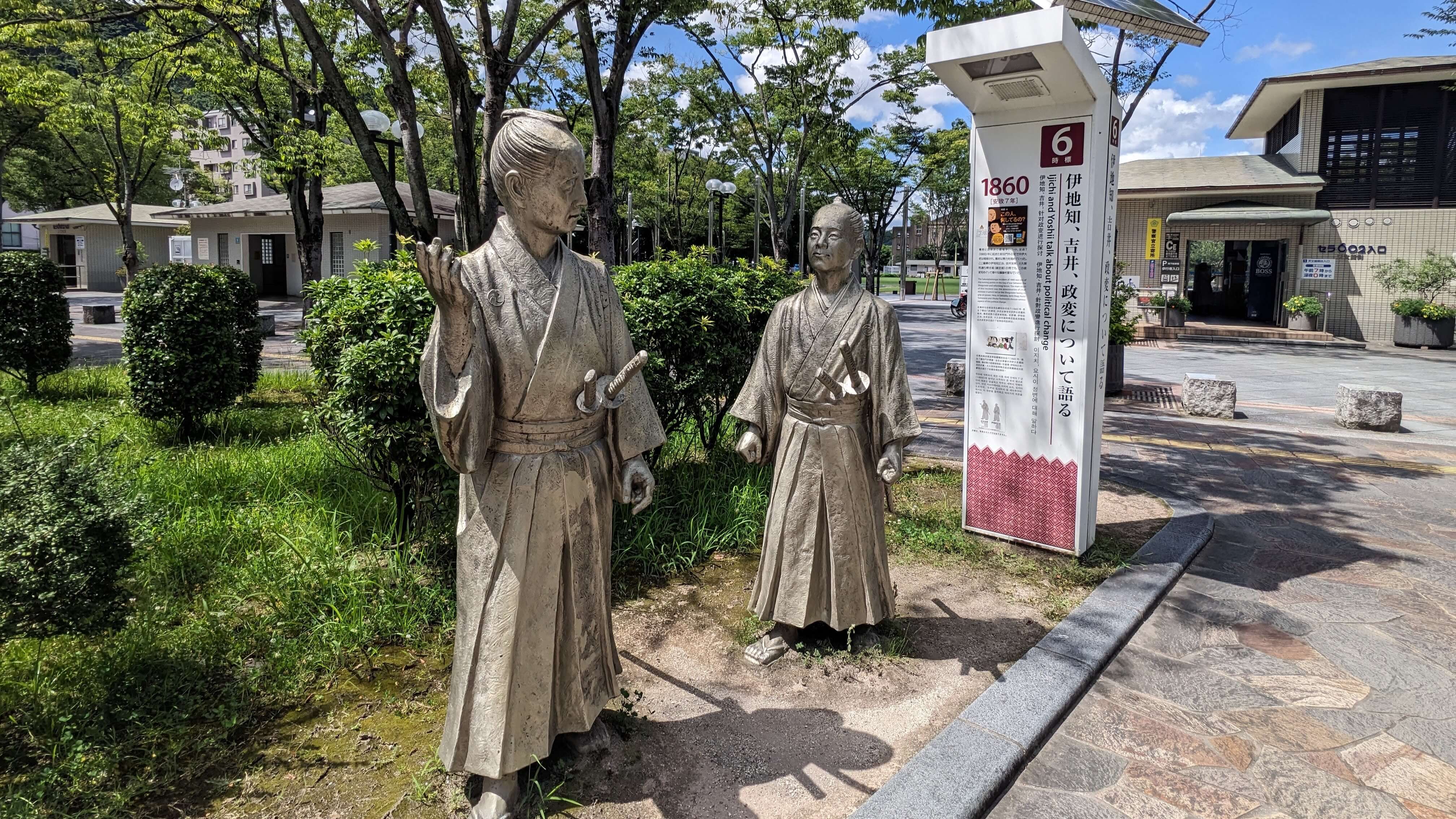 伊地知、吉井、政変について語る碑