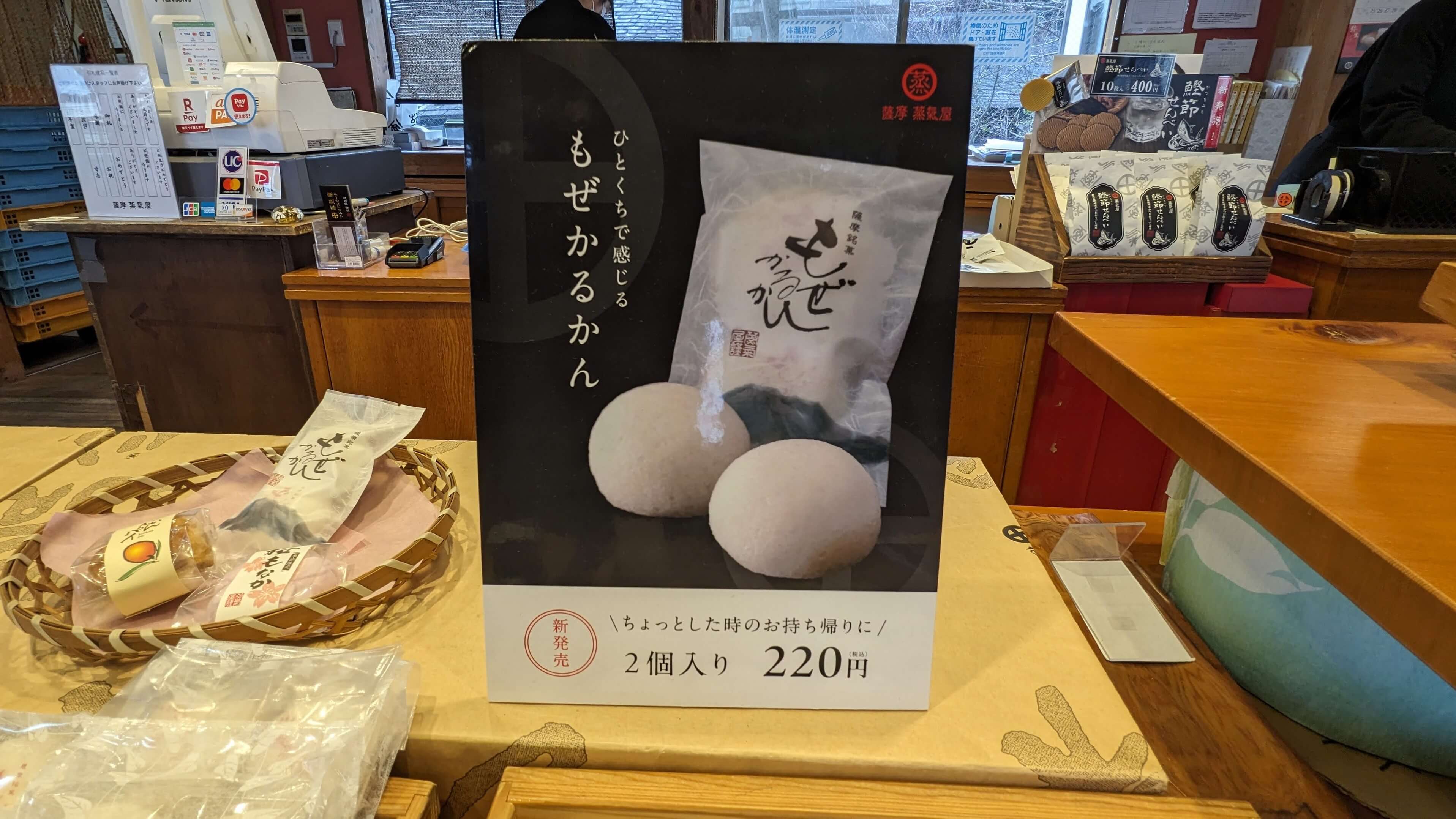 【かるかん】鹿児島銘菓「かるかん」とは？江戸から続く歴史と職人の味｜お土産・ギフトにもおすすめ