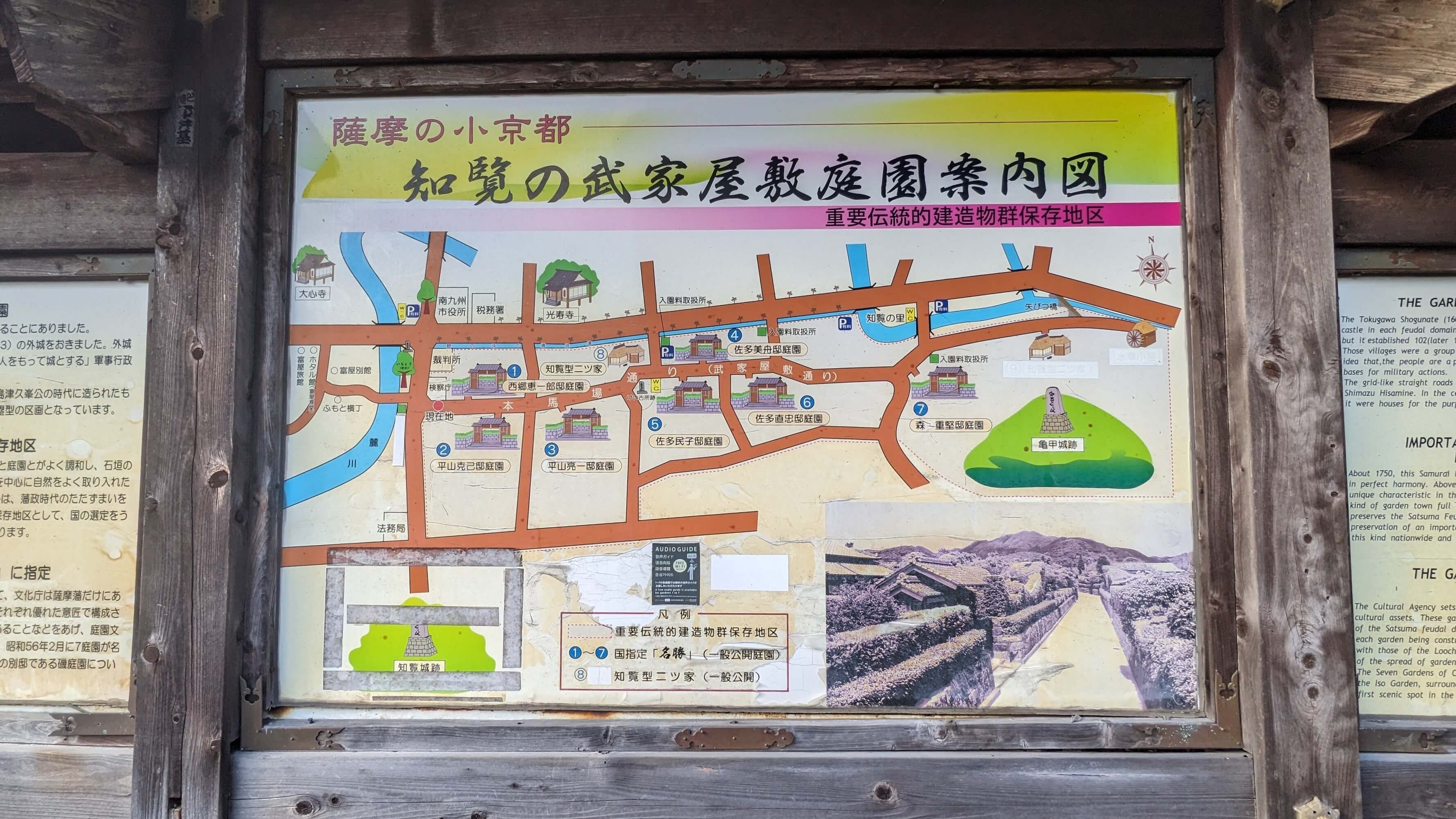 知覧武家屋敷庭園案内図