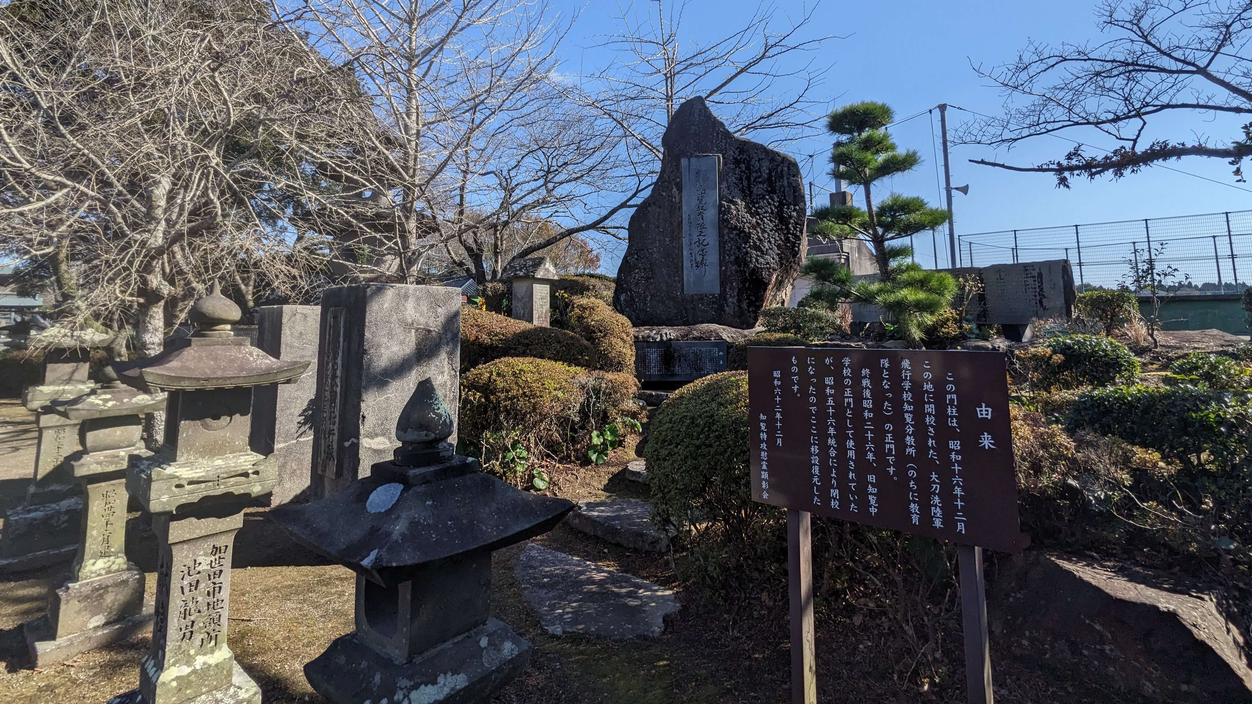 知覧教育隊之記念碑