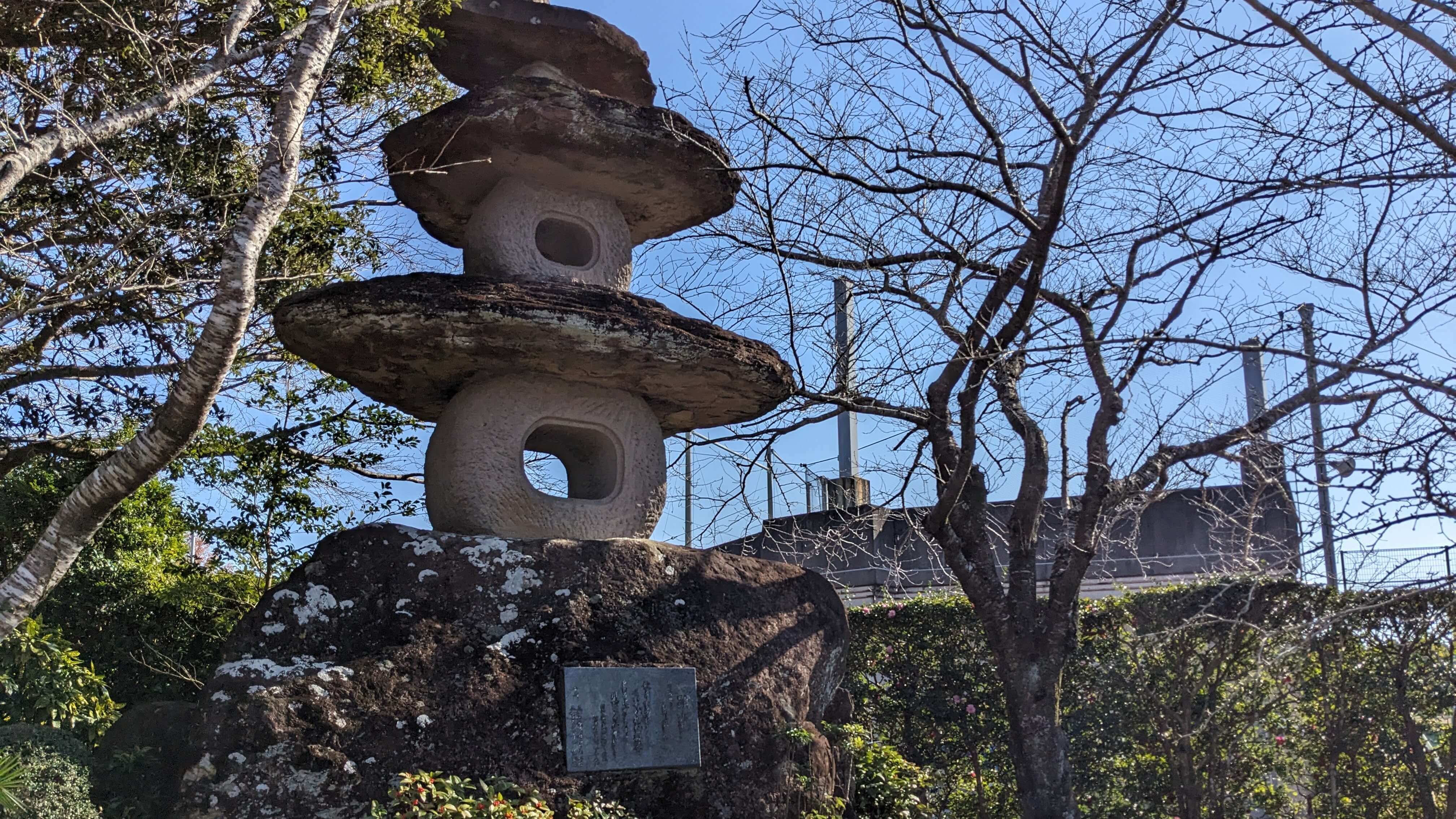 鳥浜トメ顕賞碑