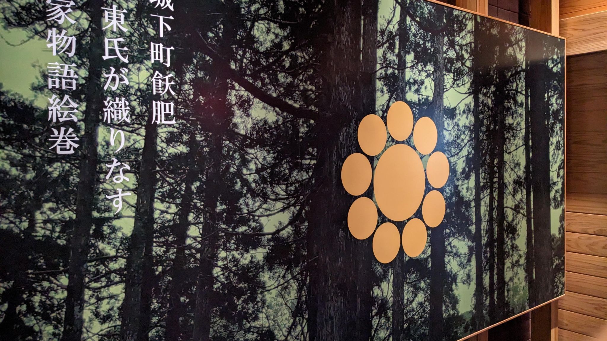 【都城島津家】伝承館で守られる史料と歴史教育の場：都城のまちづくりを支える文化施設