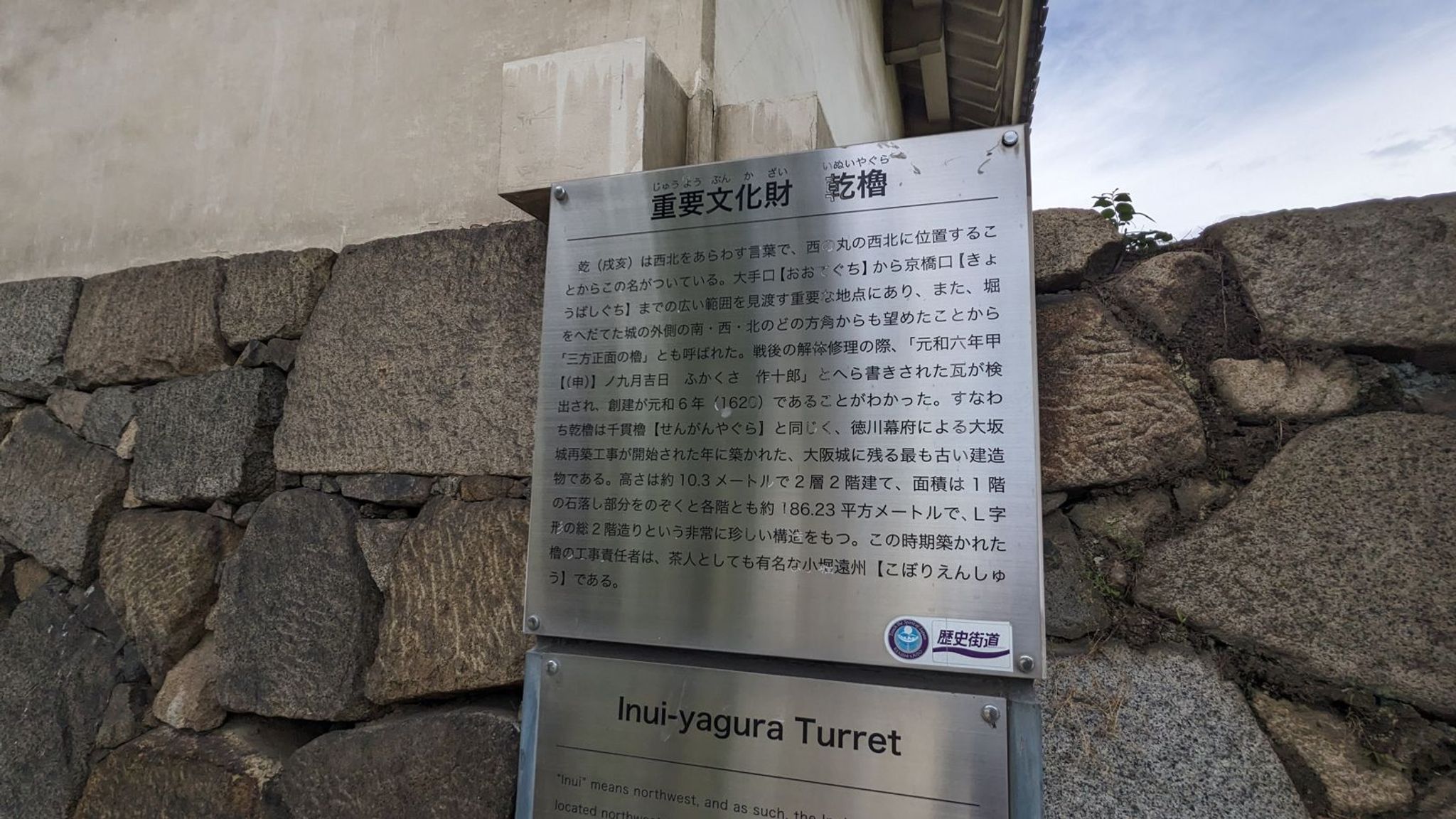 乾櫓 サムネイル 12