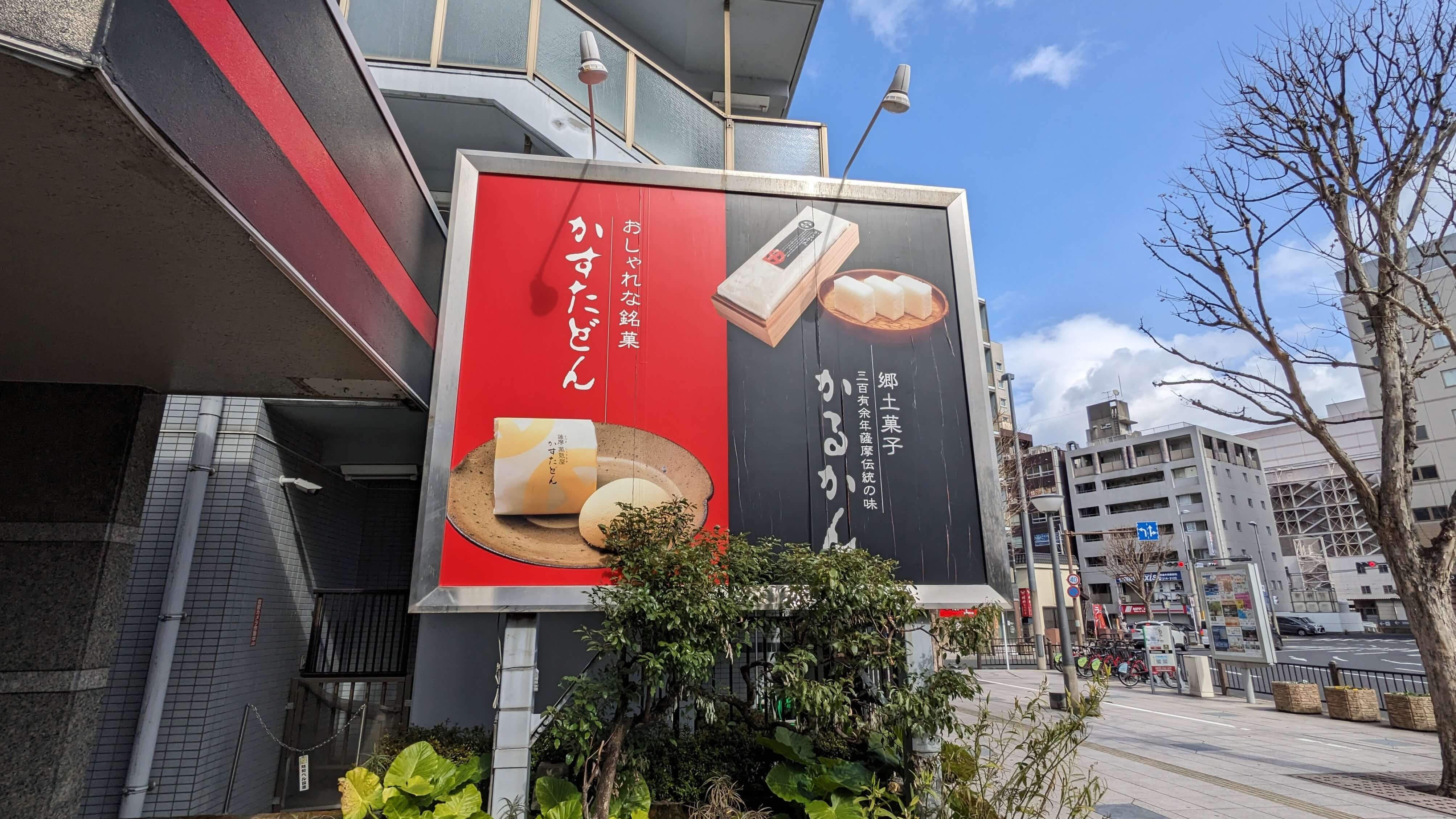 蒸氣屋 ケーキ園トレーンベル