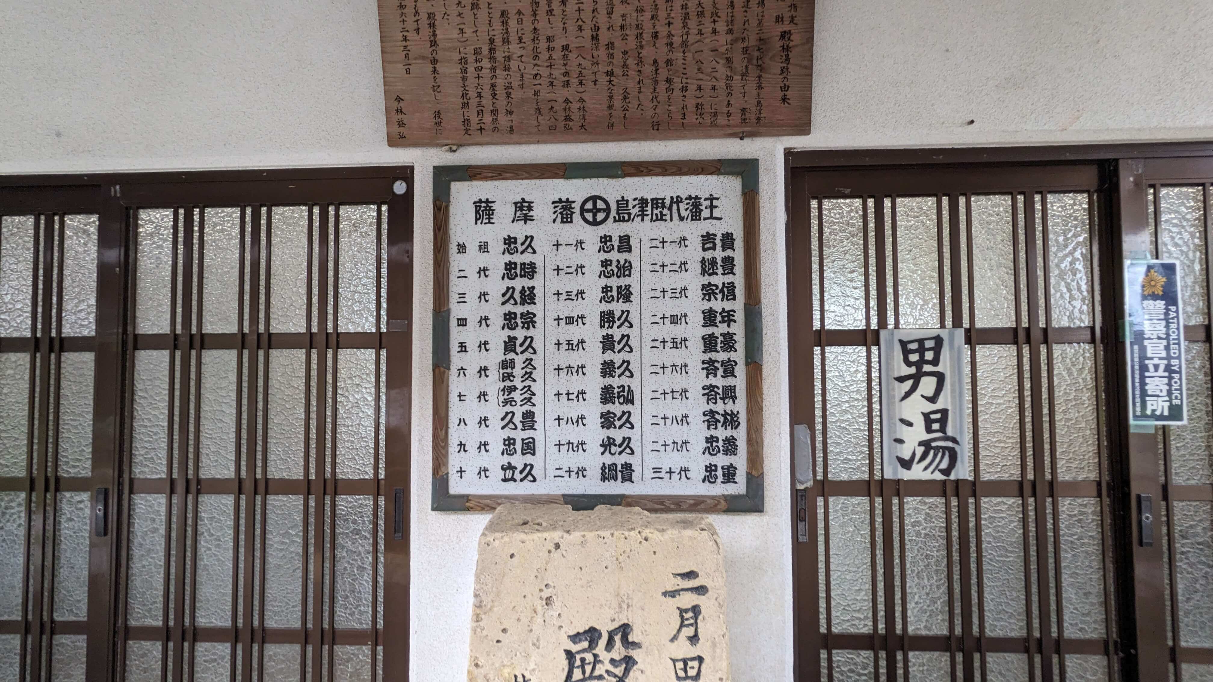 藩主を癒してきた由緒ある温泉