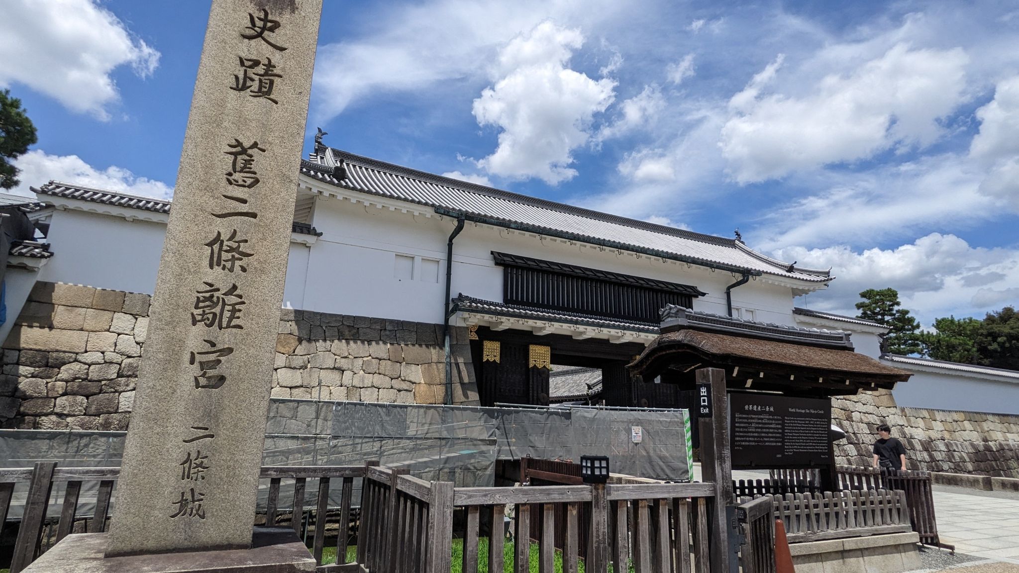 東大手門 1