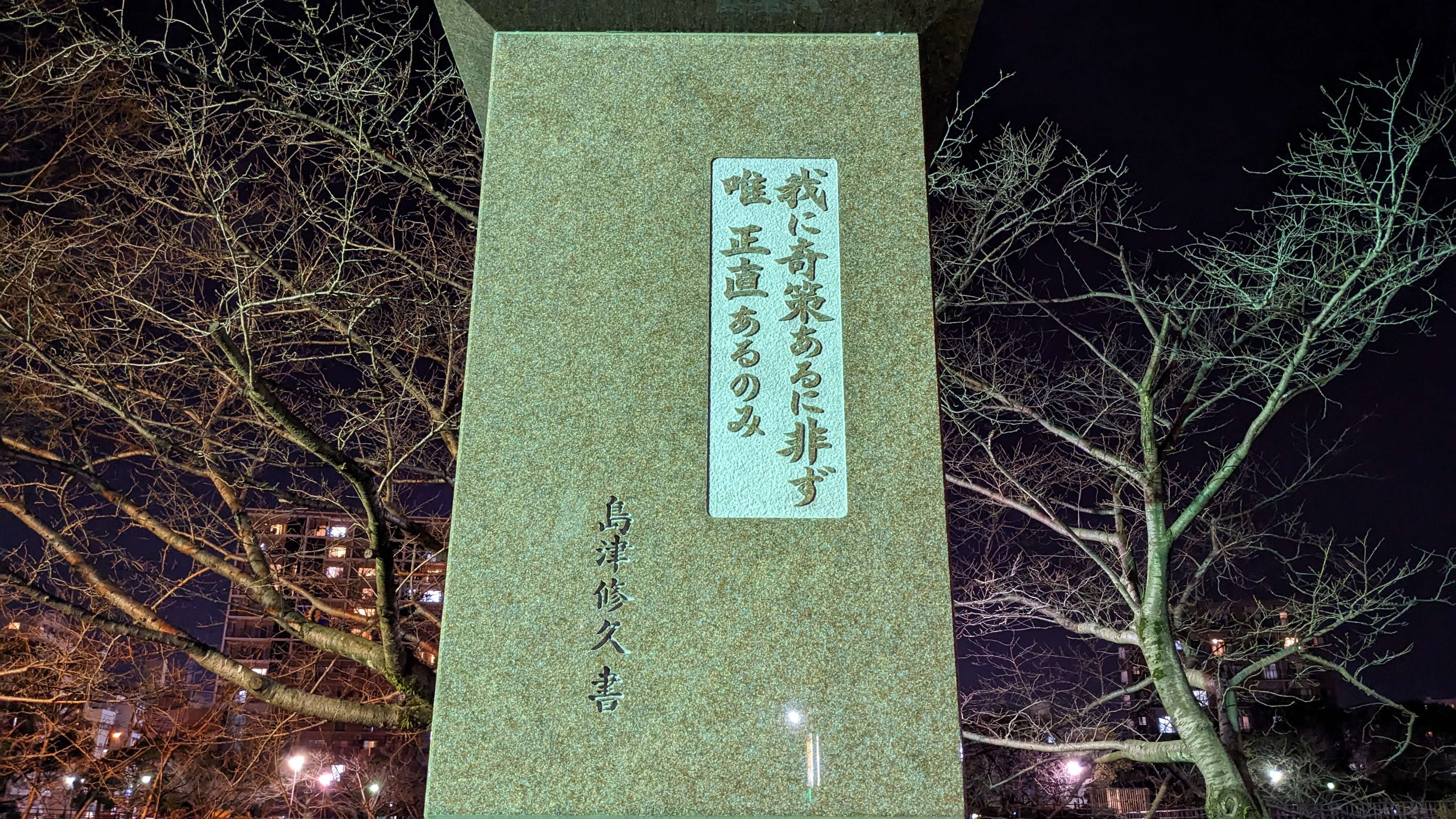 松方正義之像 サムネイル 2