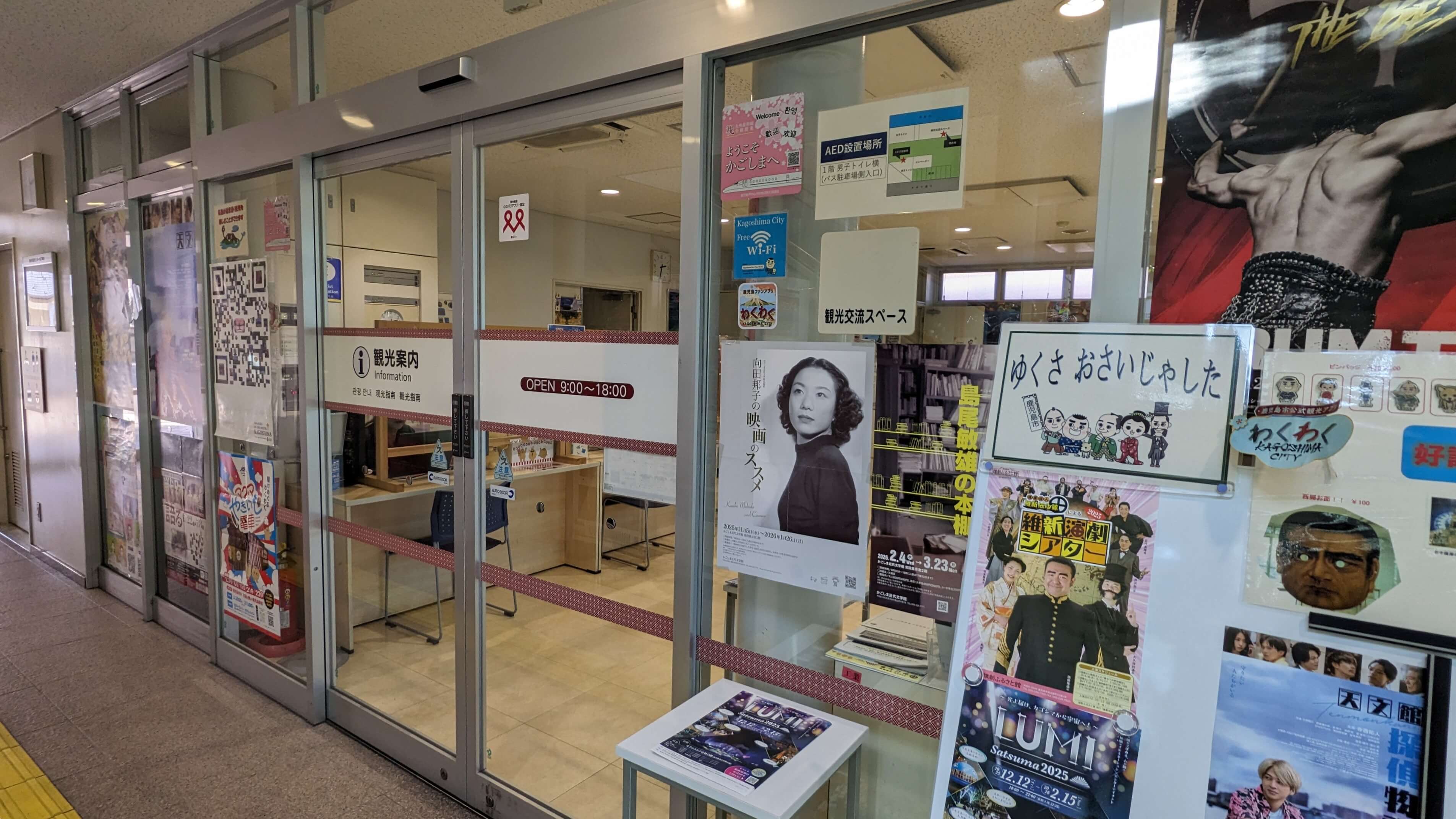 鹿児島市 観光交流センター サムネイル 6
