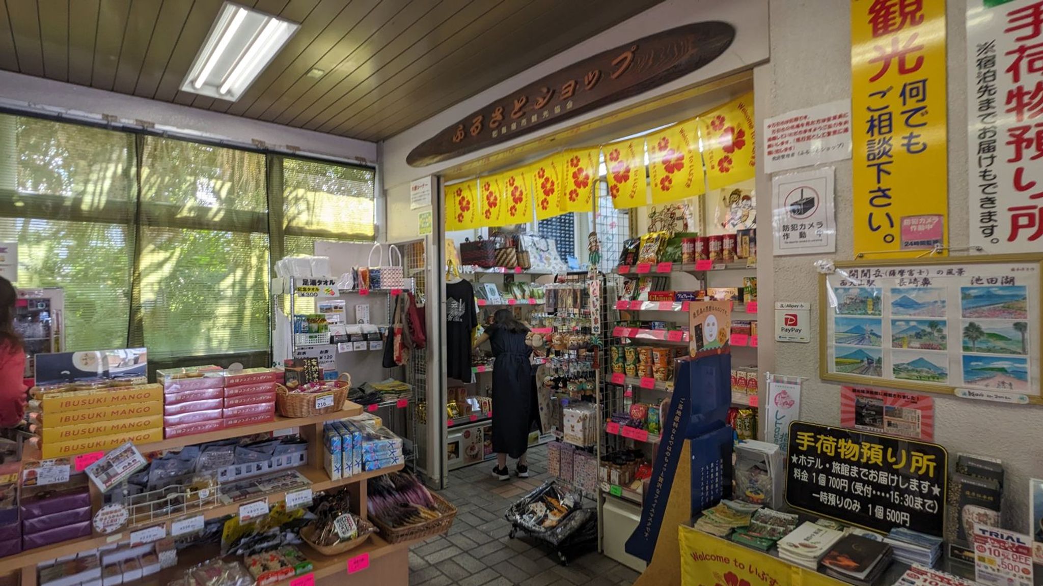 ふるさとショップ 指宿駅構内売店 サムネイル 7