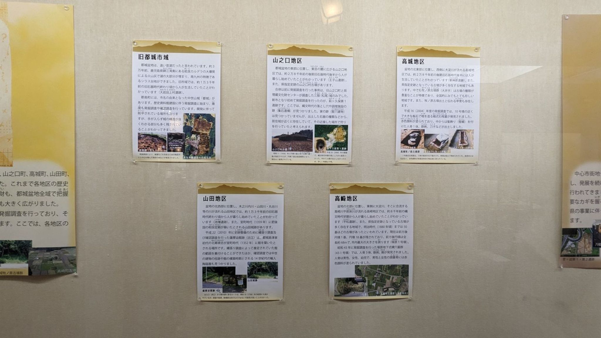 都城歴史資料館 サムネイル 22