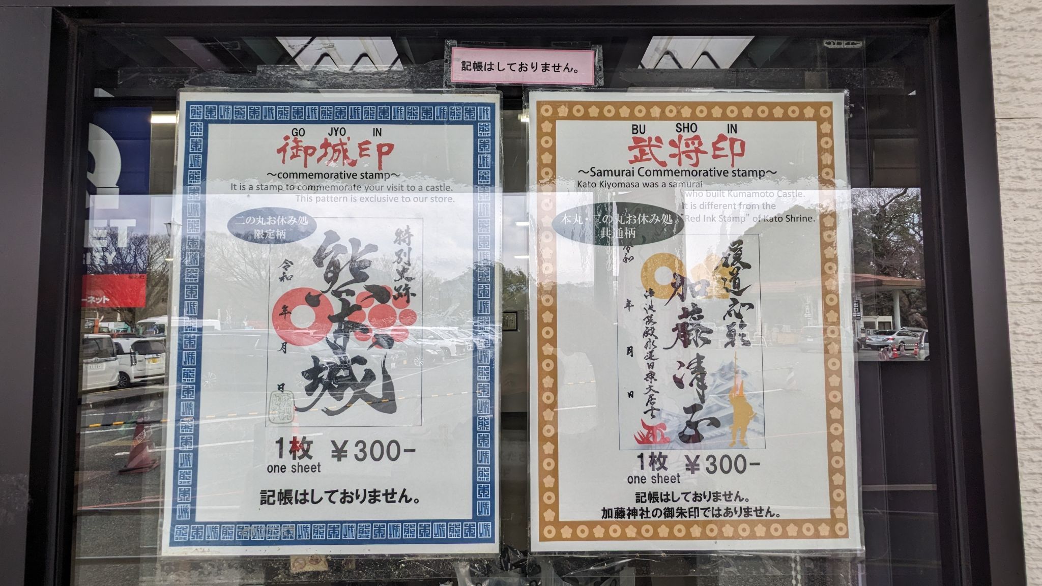 お休み処 サムネイル 2