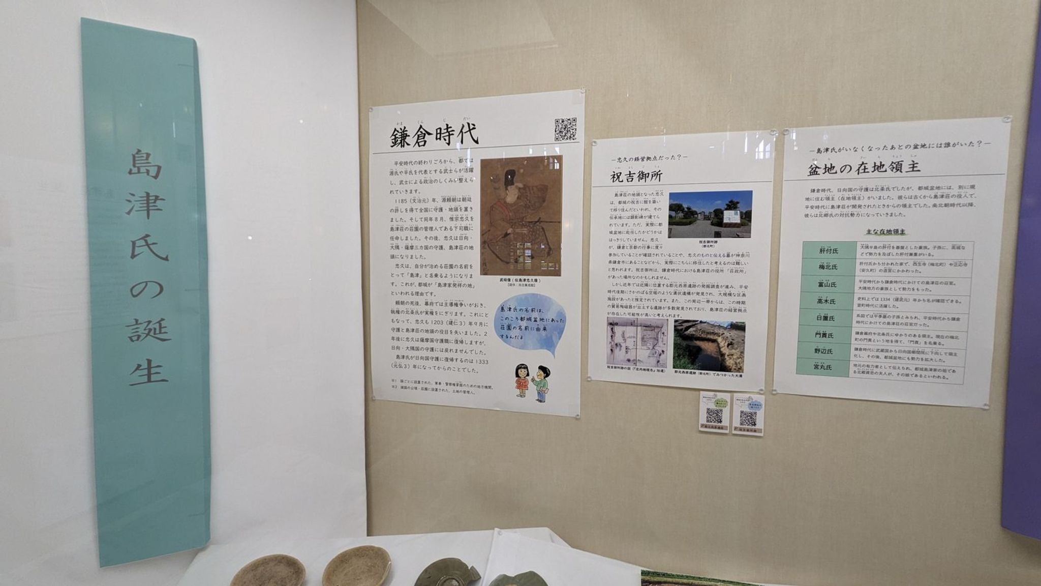都城歴史資料館 サムネイル 25