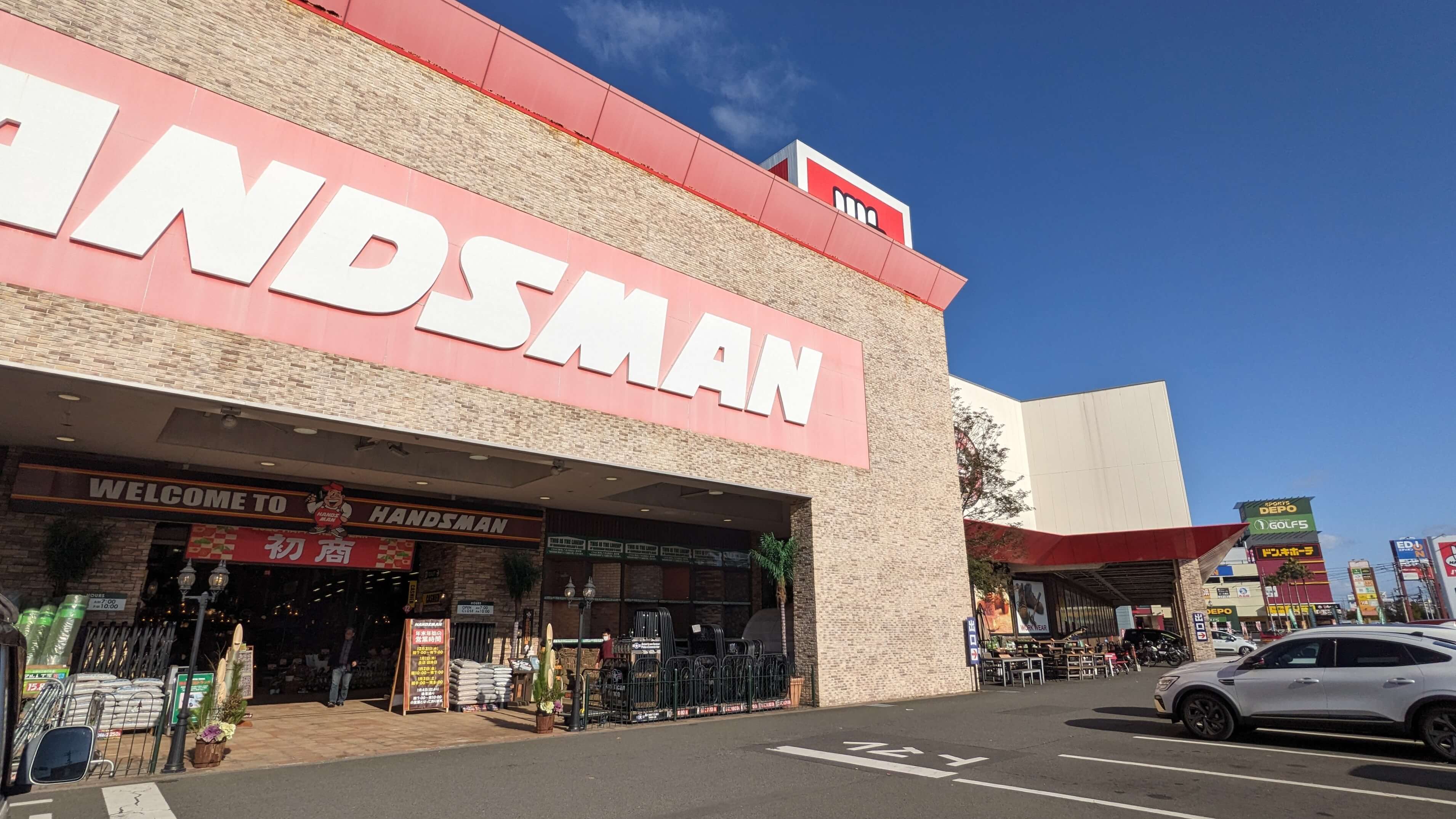 ハンズマン 宇宿店 サムネイル 2
