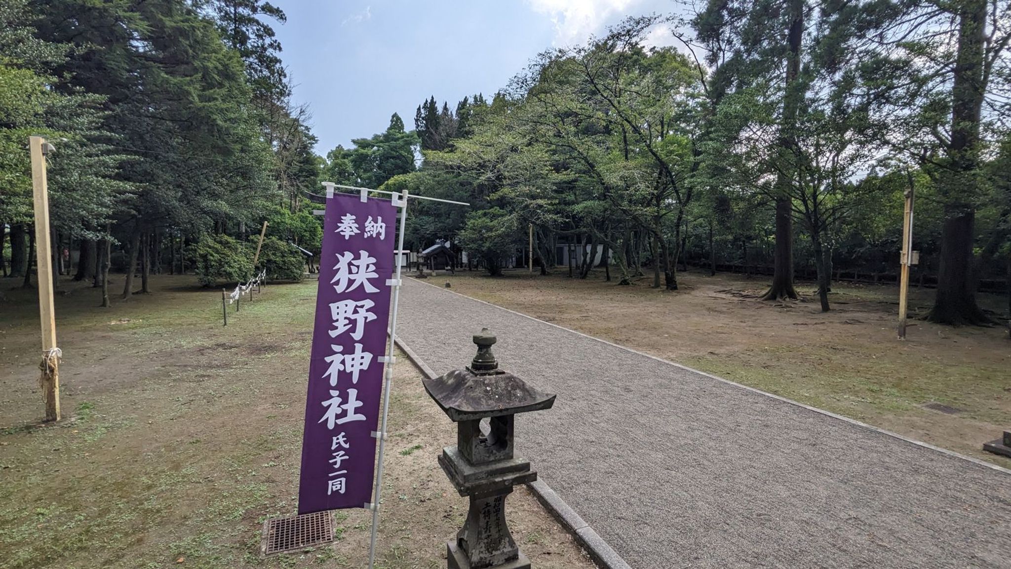 狭野神社 サムネイル 23