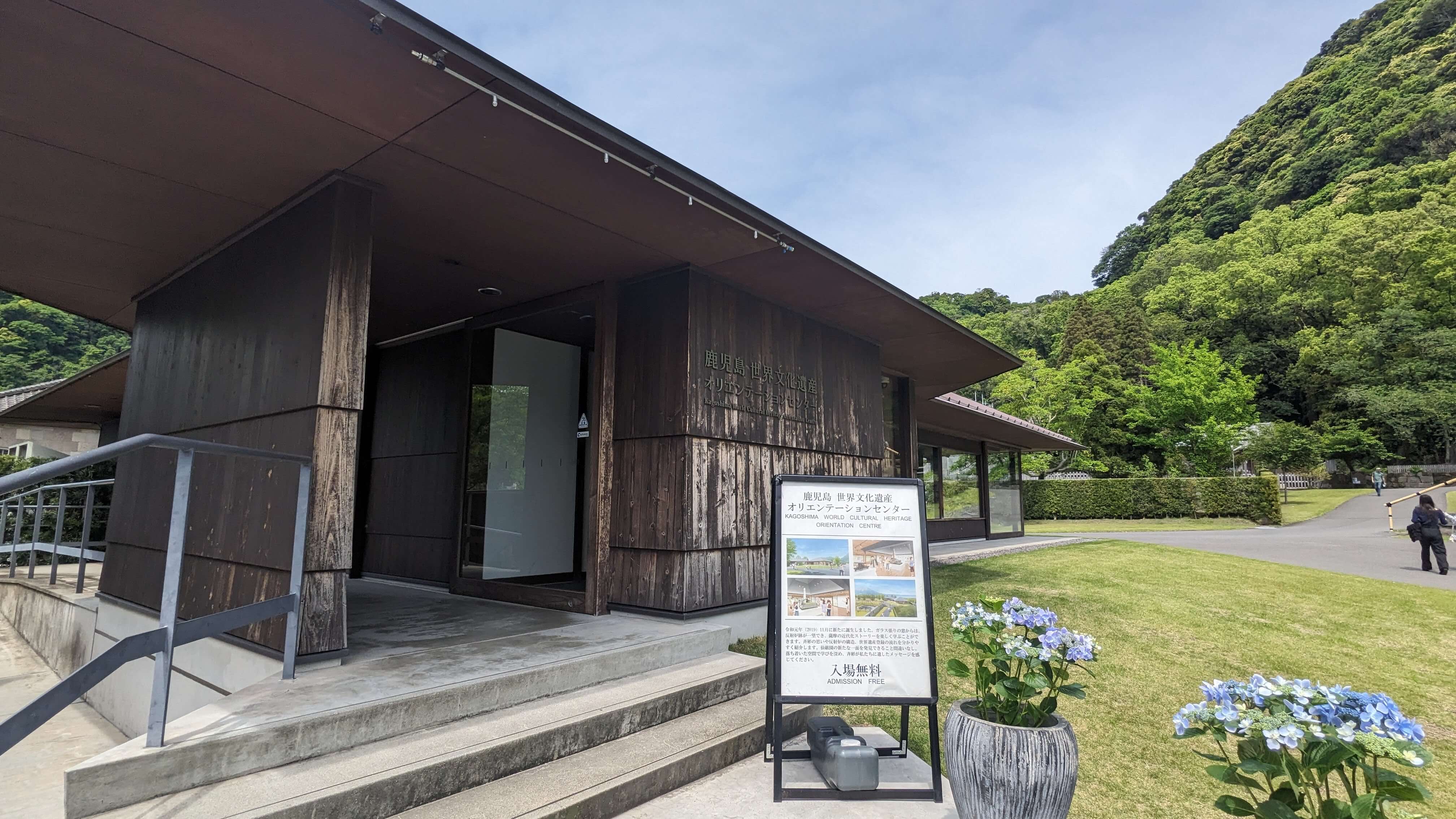 鹿児島世界文化遺産オリエンテーションセンター 1