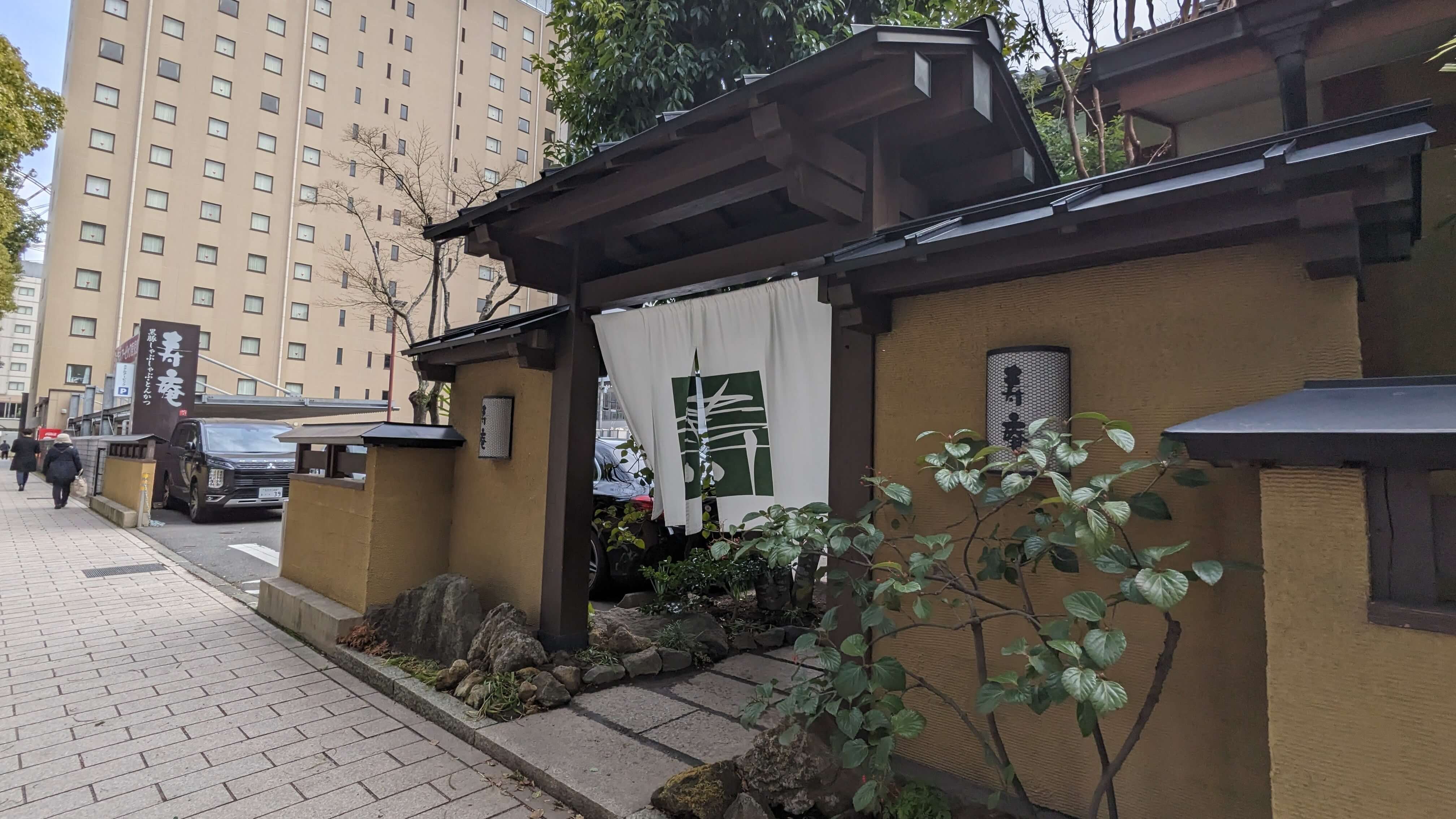 黒豚料理 寿庵 中央駅西口店 サムネイル 2