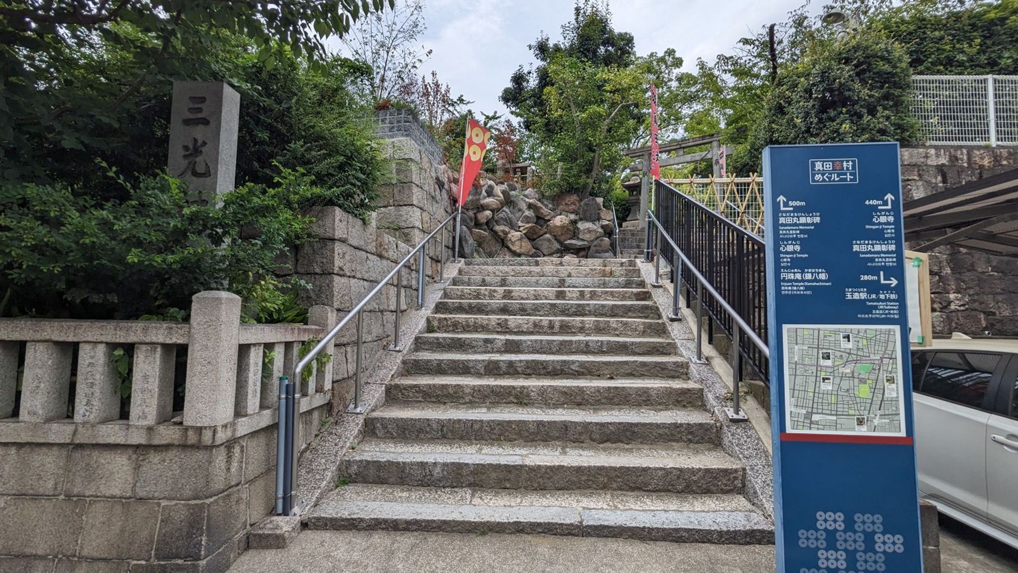 真田山 三光神社 サムネイル 31