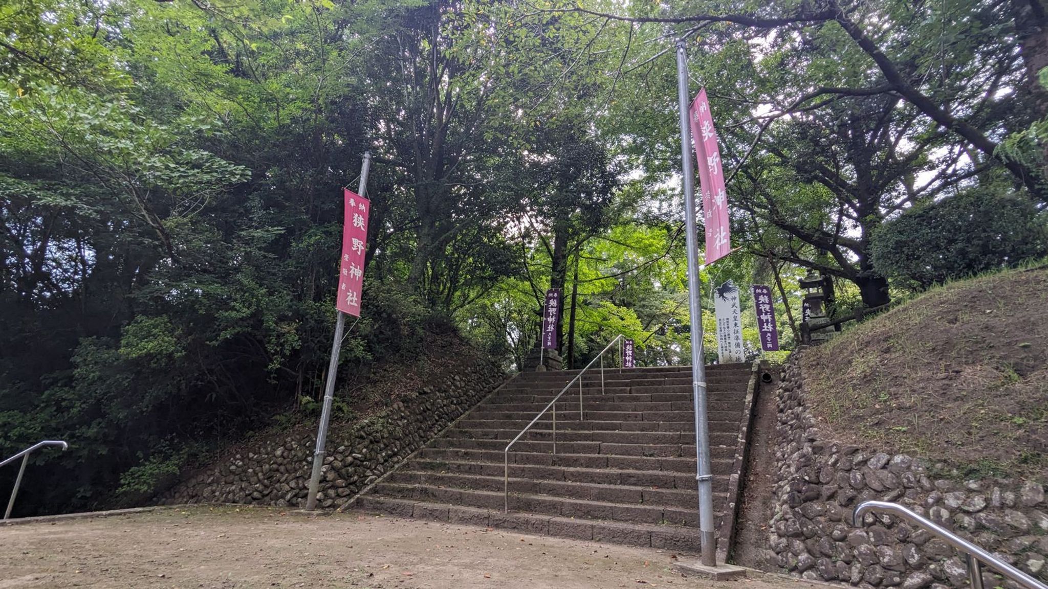 狭野神社 サムネイル 2