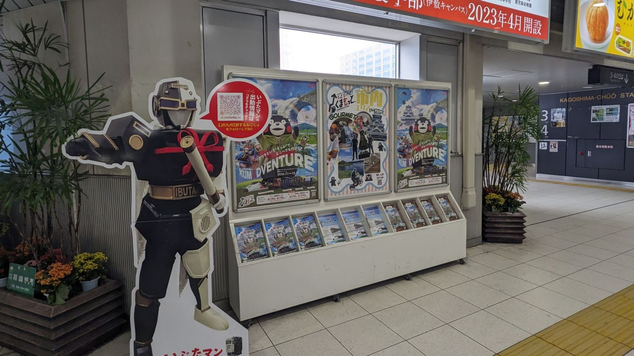 鹿児島中央駅 サムネイル 9