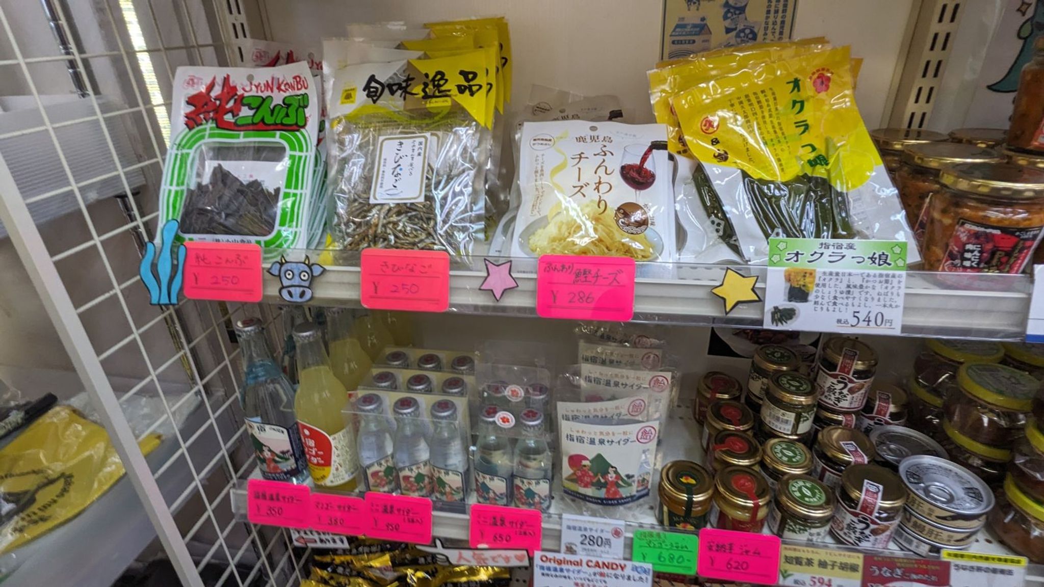 ふるさとショップ 指宿駅構内売店 サムネイル 4