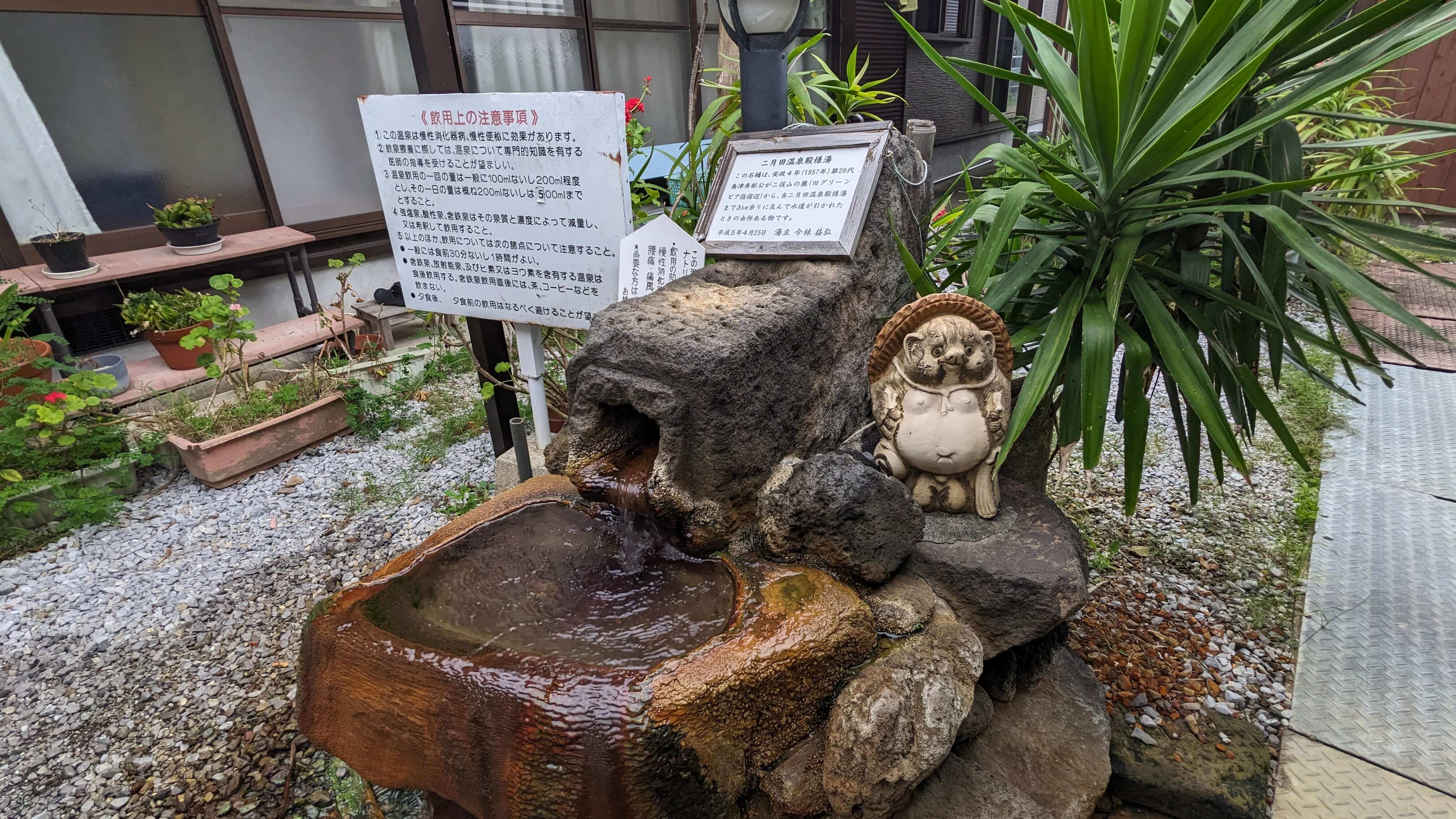二月田温泉 殿様湯 サムネイル 3