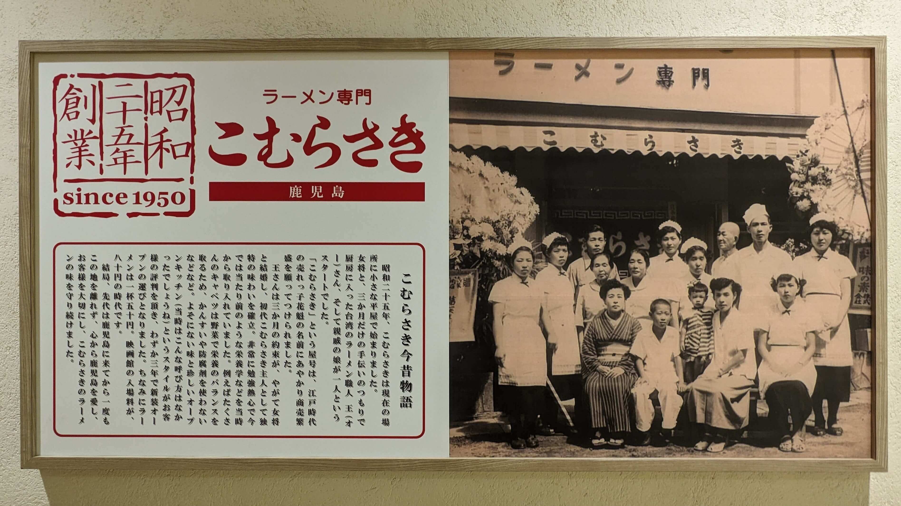 こむらさき アミュプラザ鹿児島店 サムネイル 3