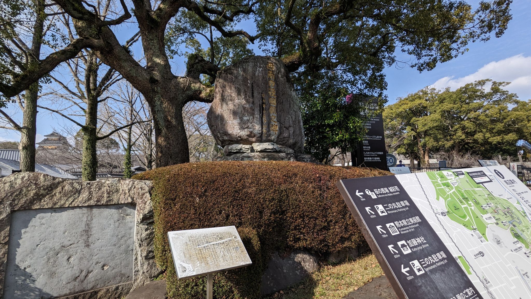 西南の役回顧之碑