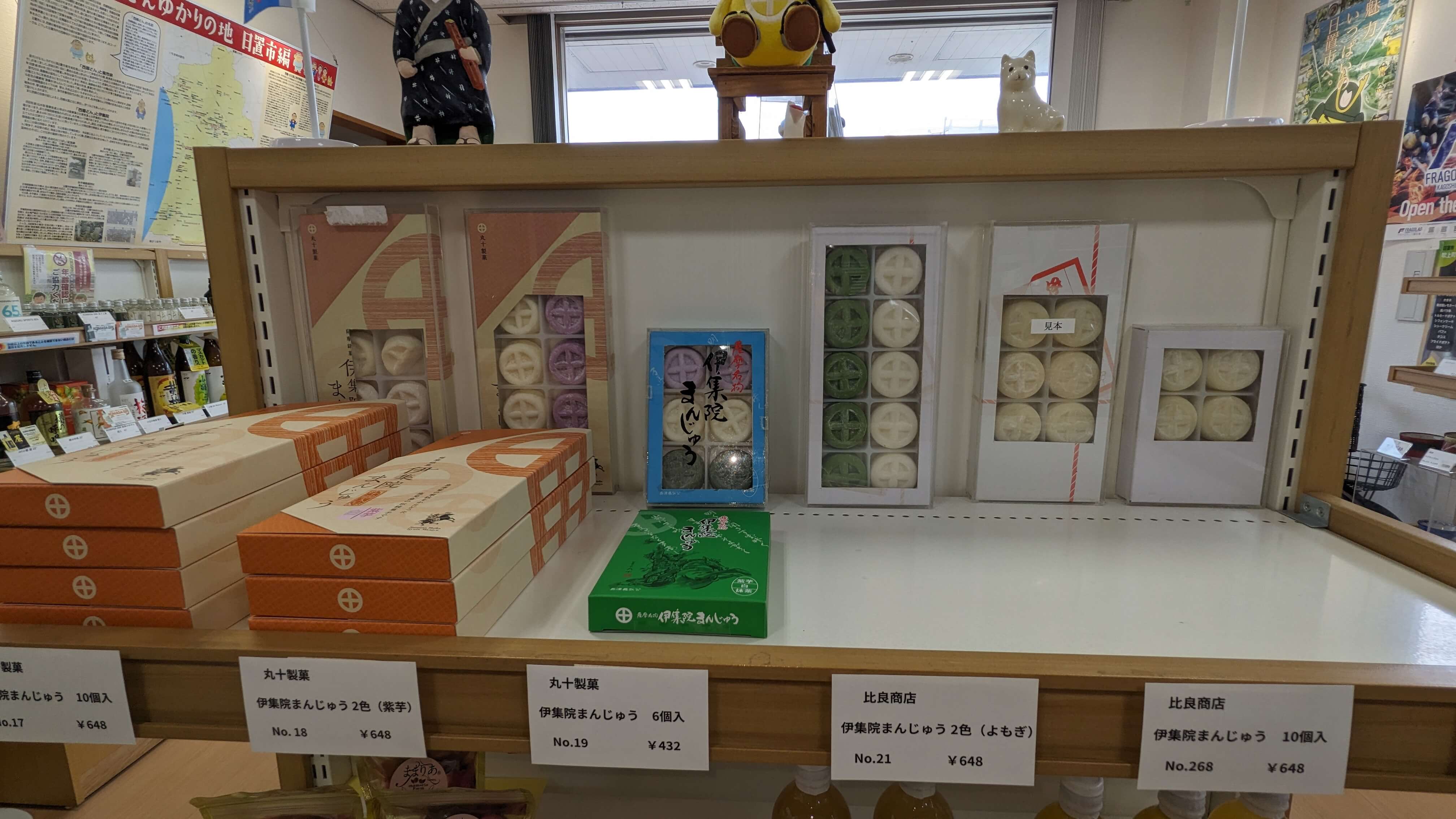 日置市観光案内所 サムネイル 2