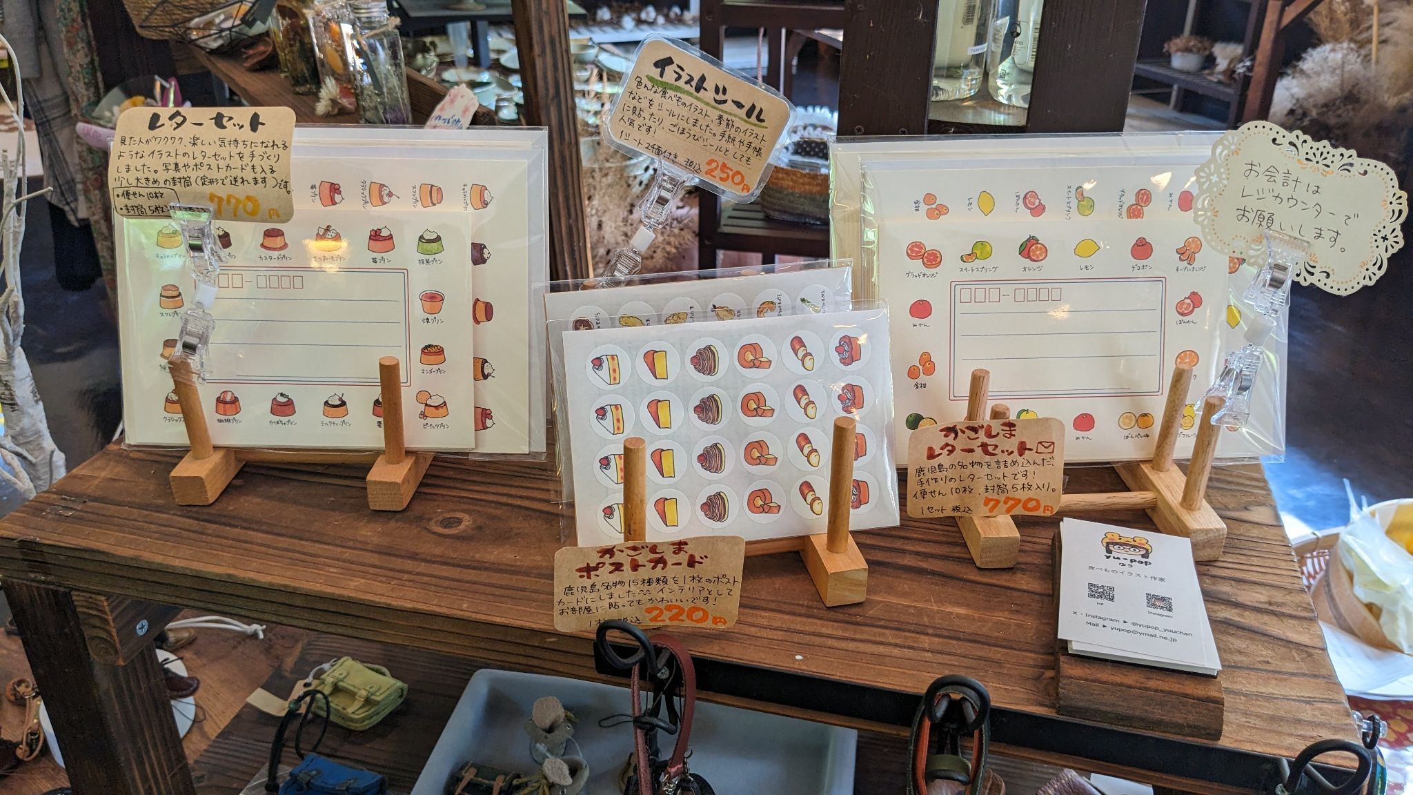 お土産コーナー サムネイル 3