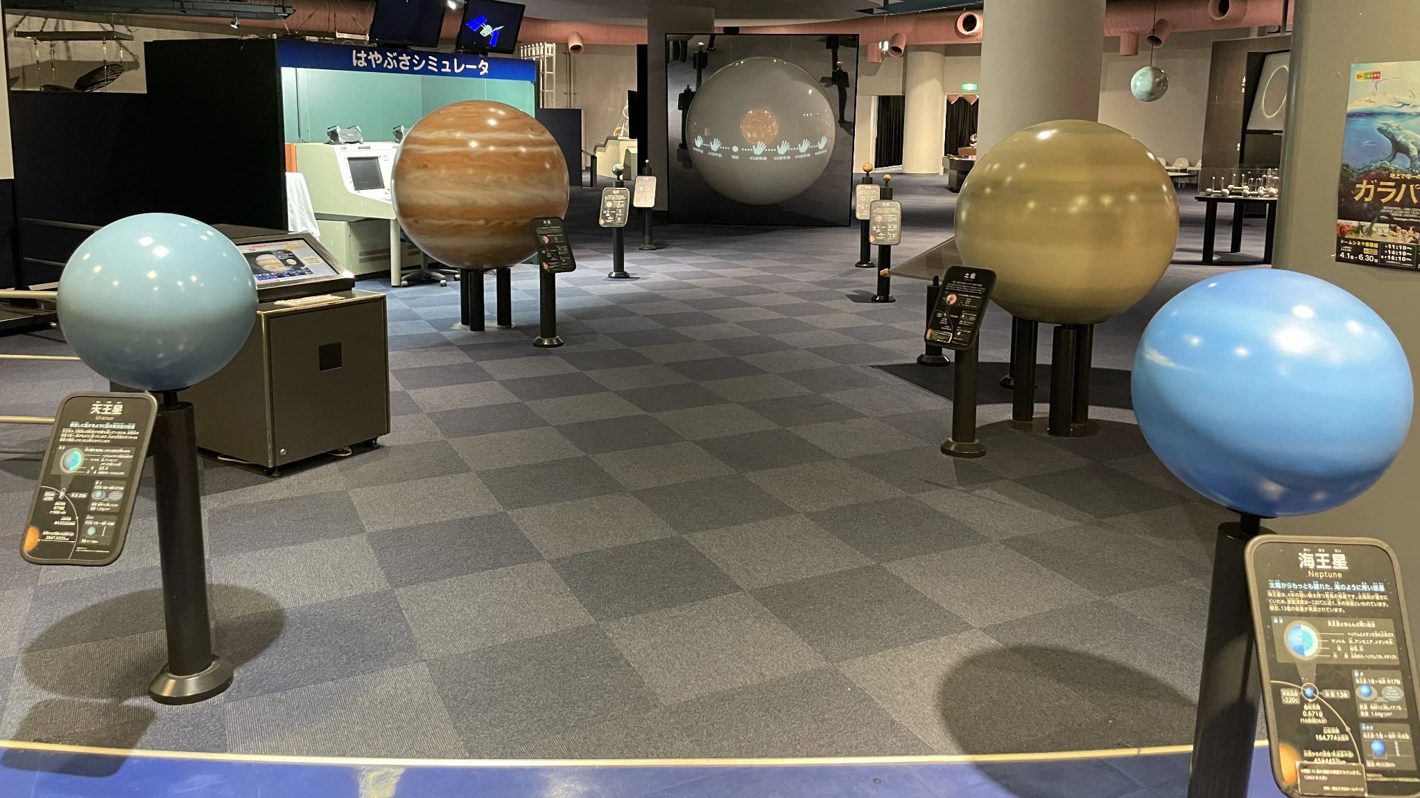 鹿児島市立科学館 サムネイル 4