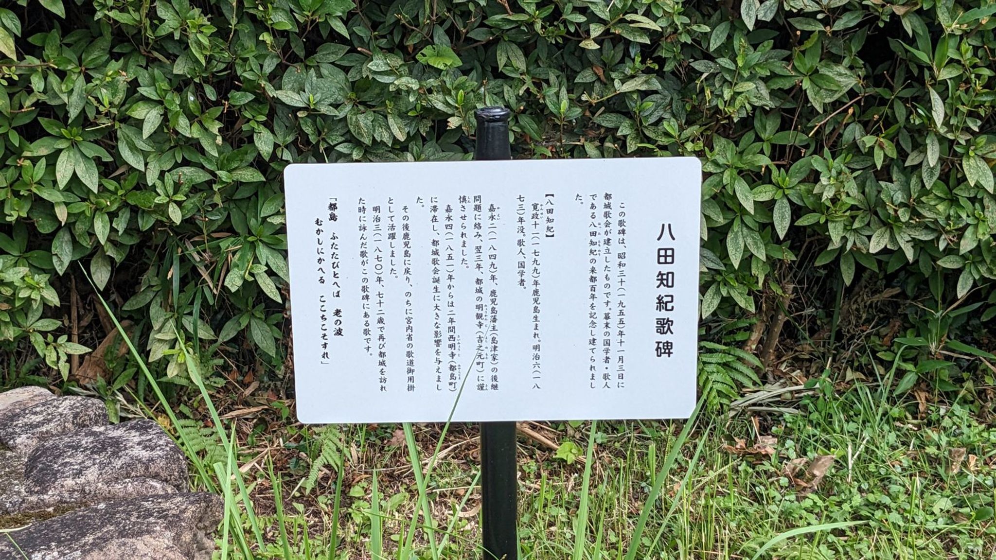都之城跡 サムネイル 33