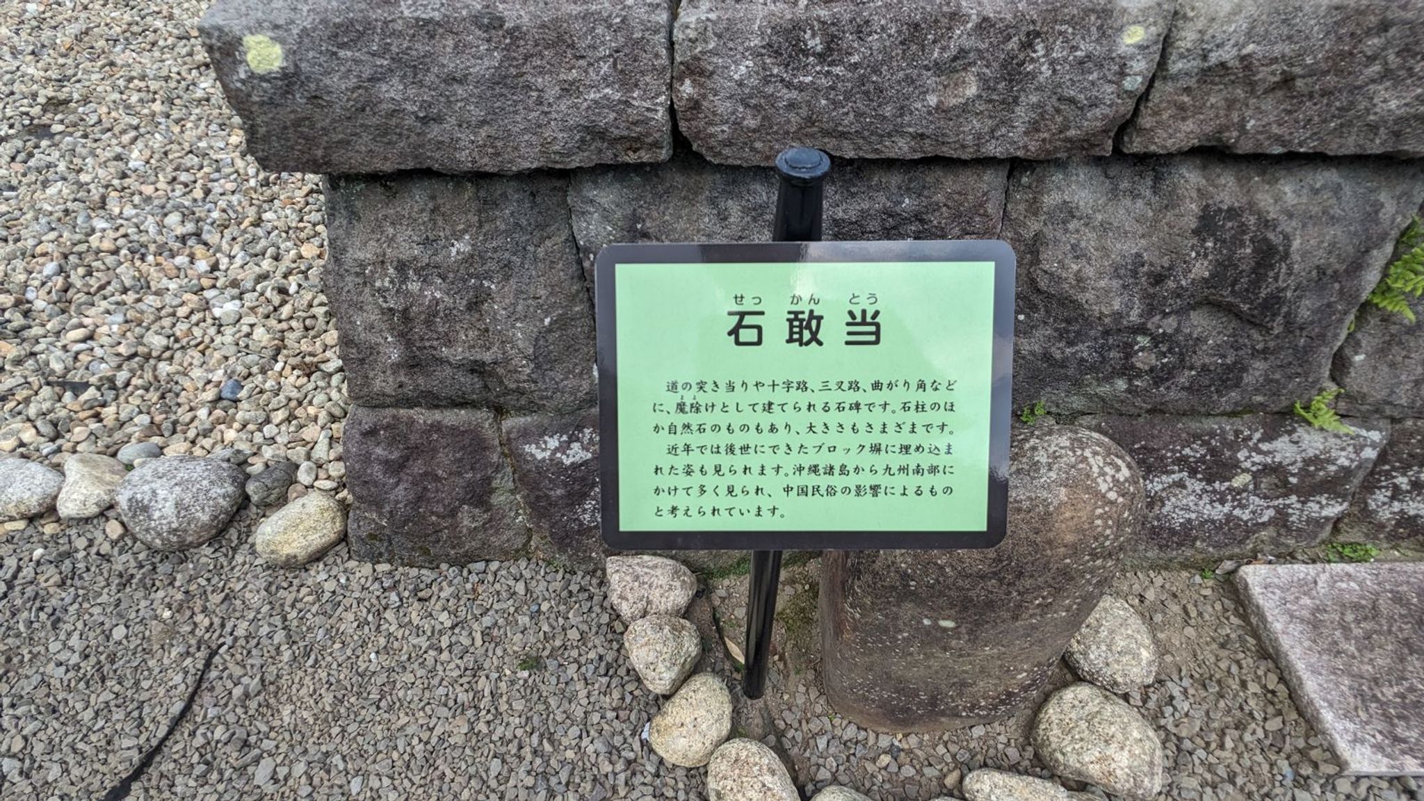 祝吉の石塔群 サムネイル 7