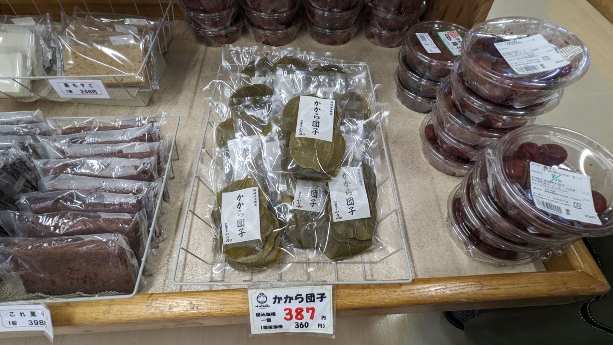 道の駅 すえよし 四季祭市場 サムネイル 15