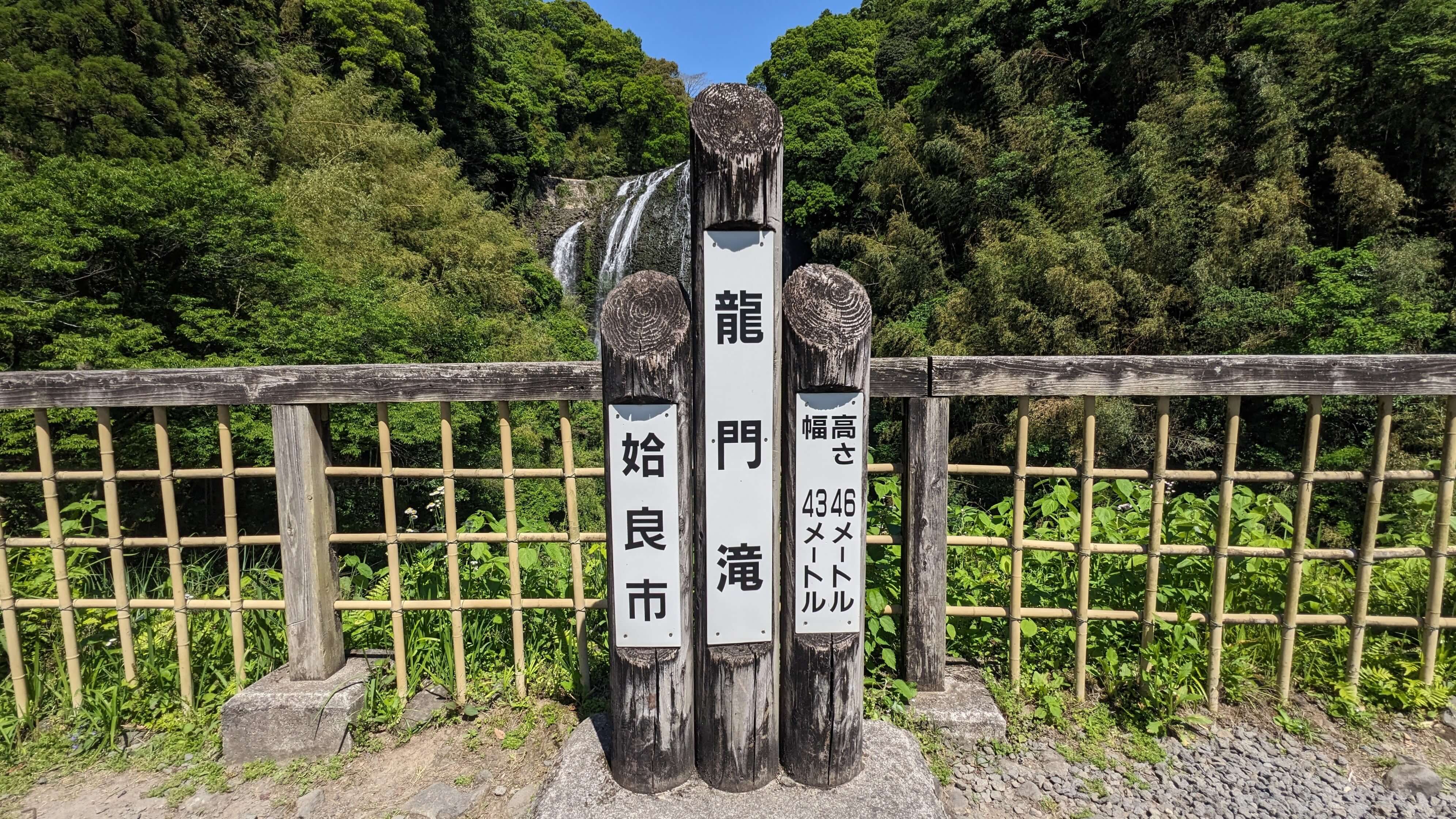 龍門滝 サムネイル 2