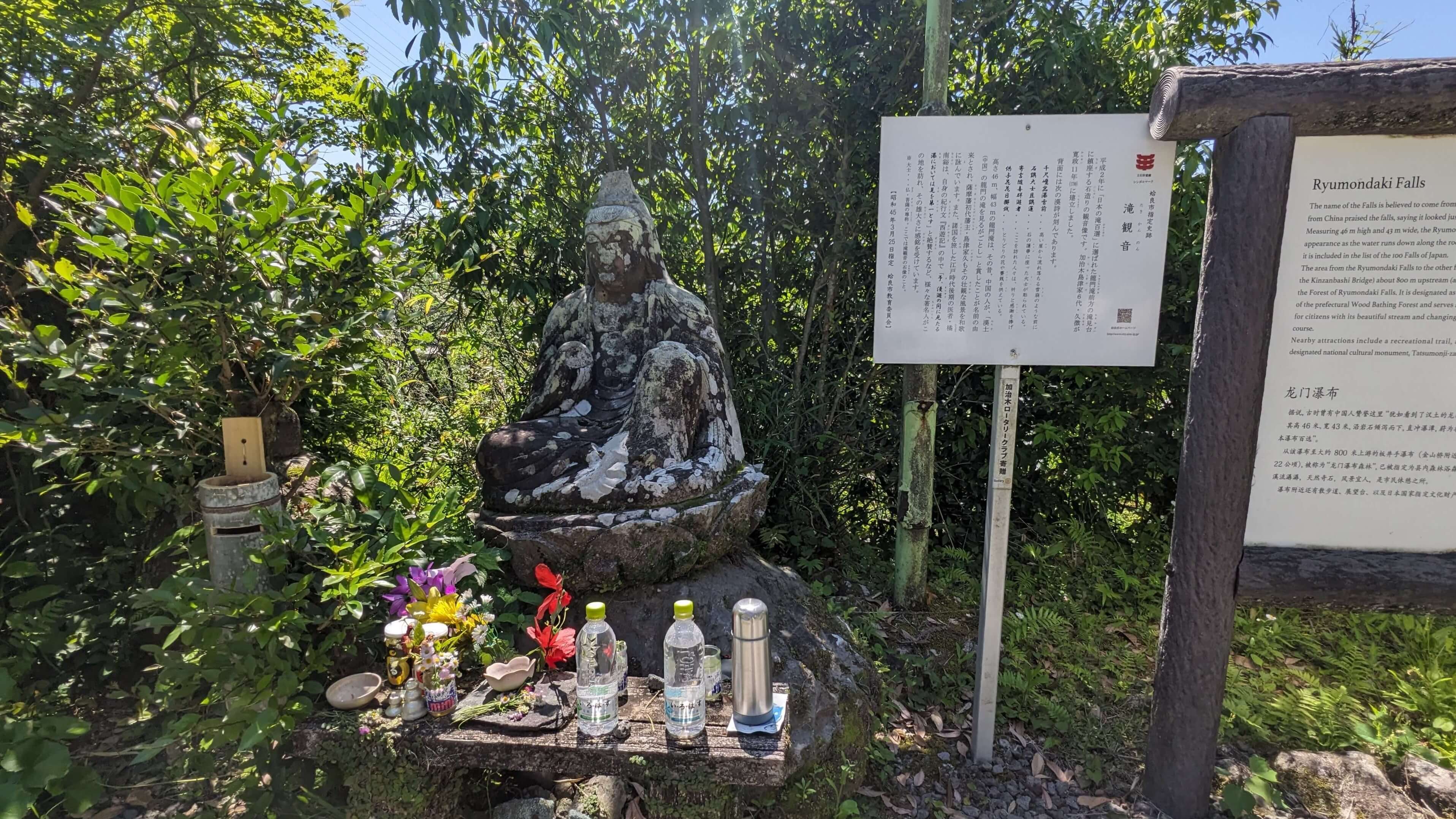 滝見台の観音菩薩