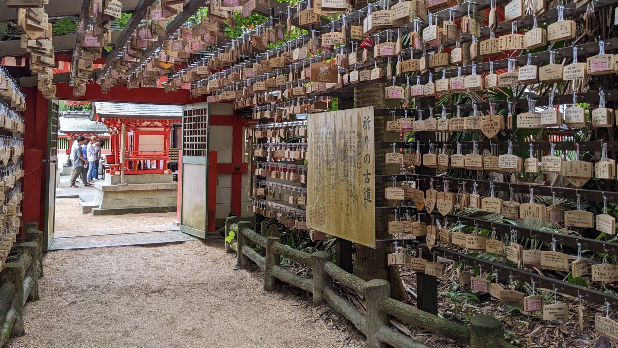 青島神社 元宮