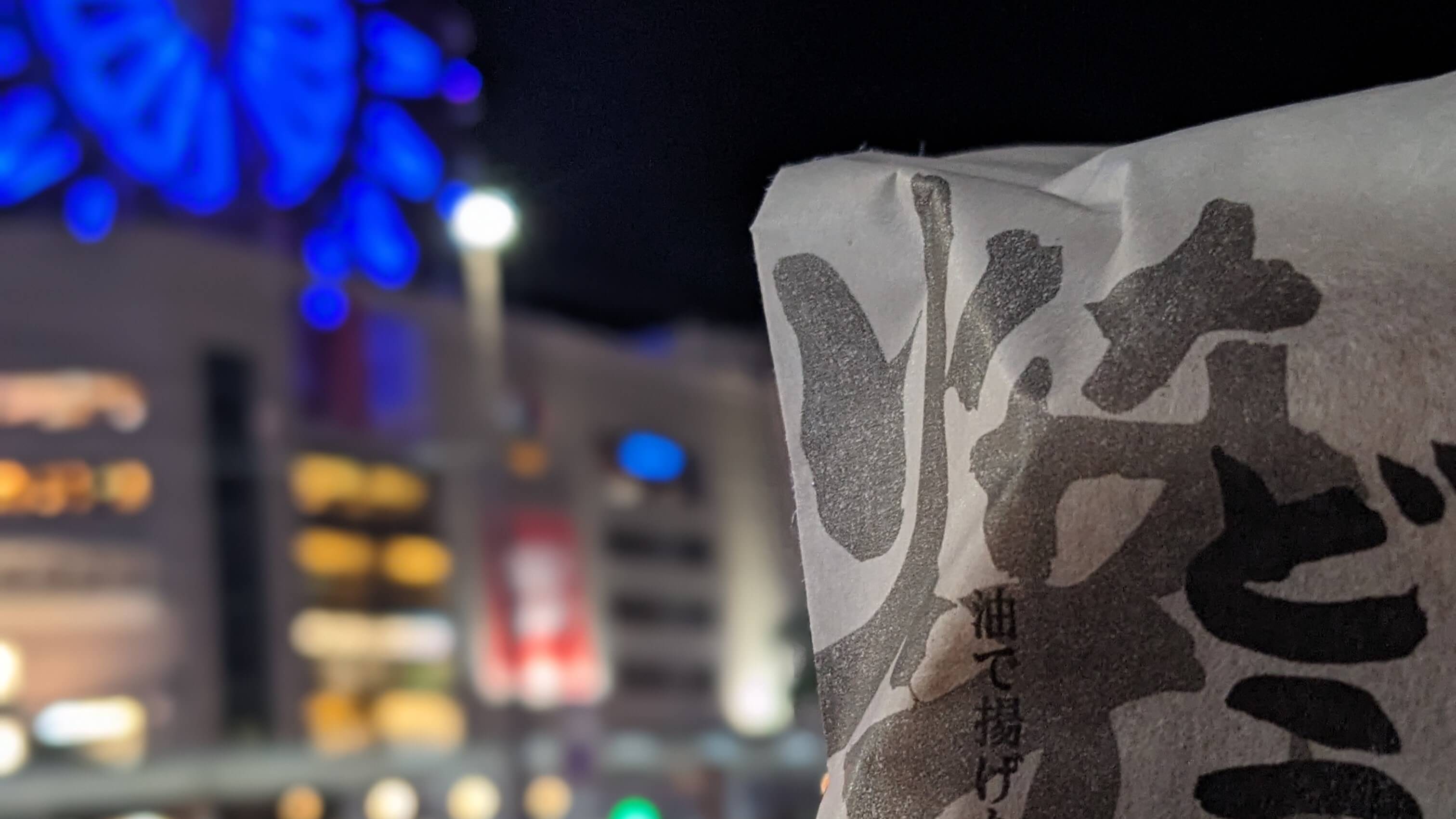 焼どうなつへの想い