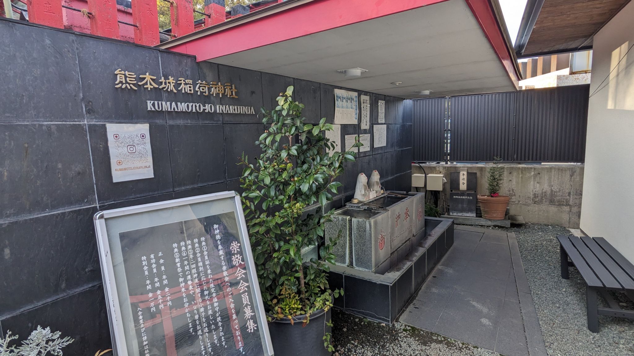 手水舎