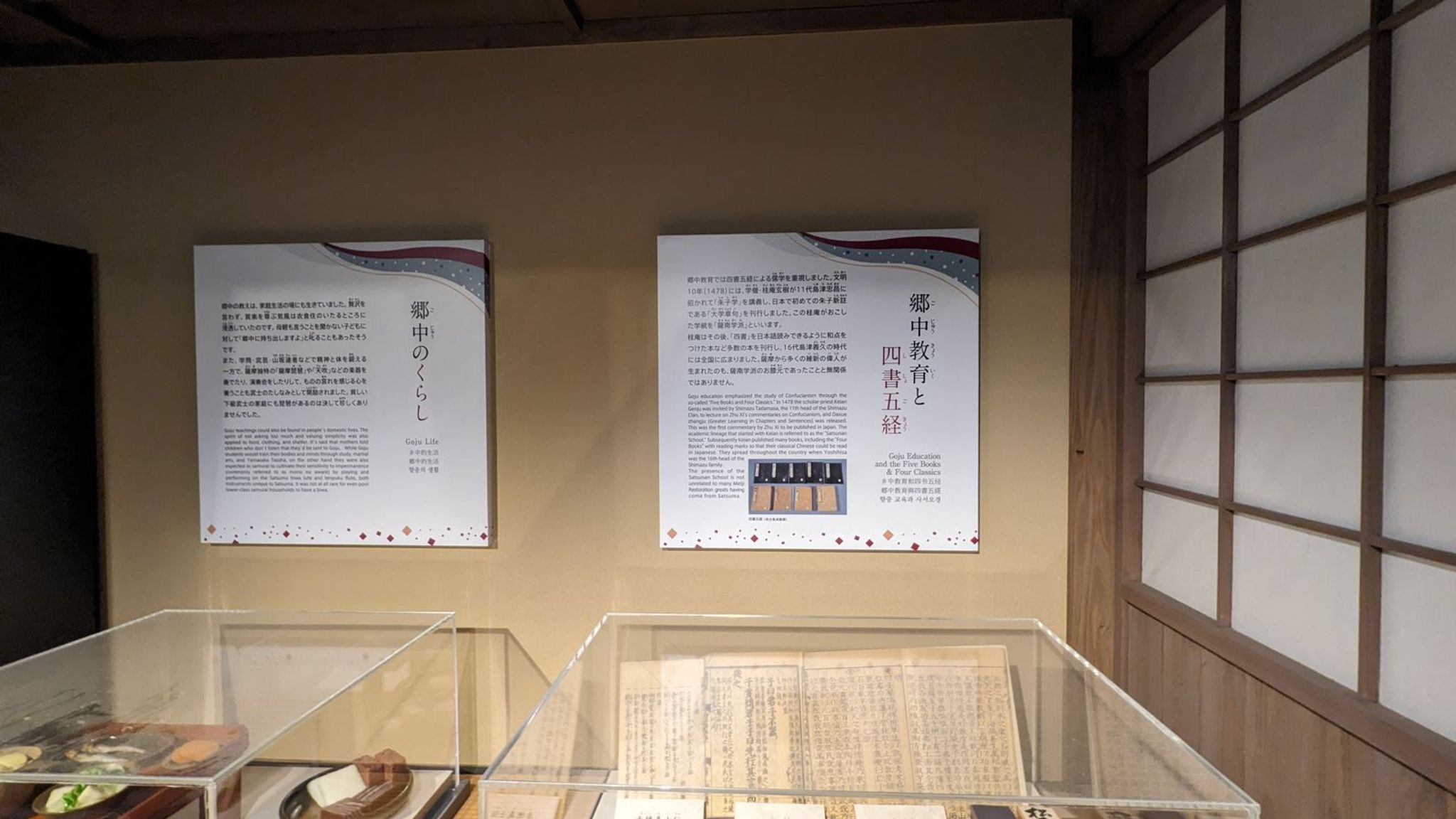 鹿児島市 維新ふるさと館 サムネイル 12