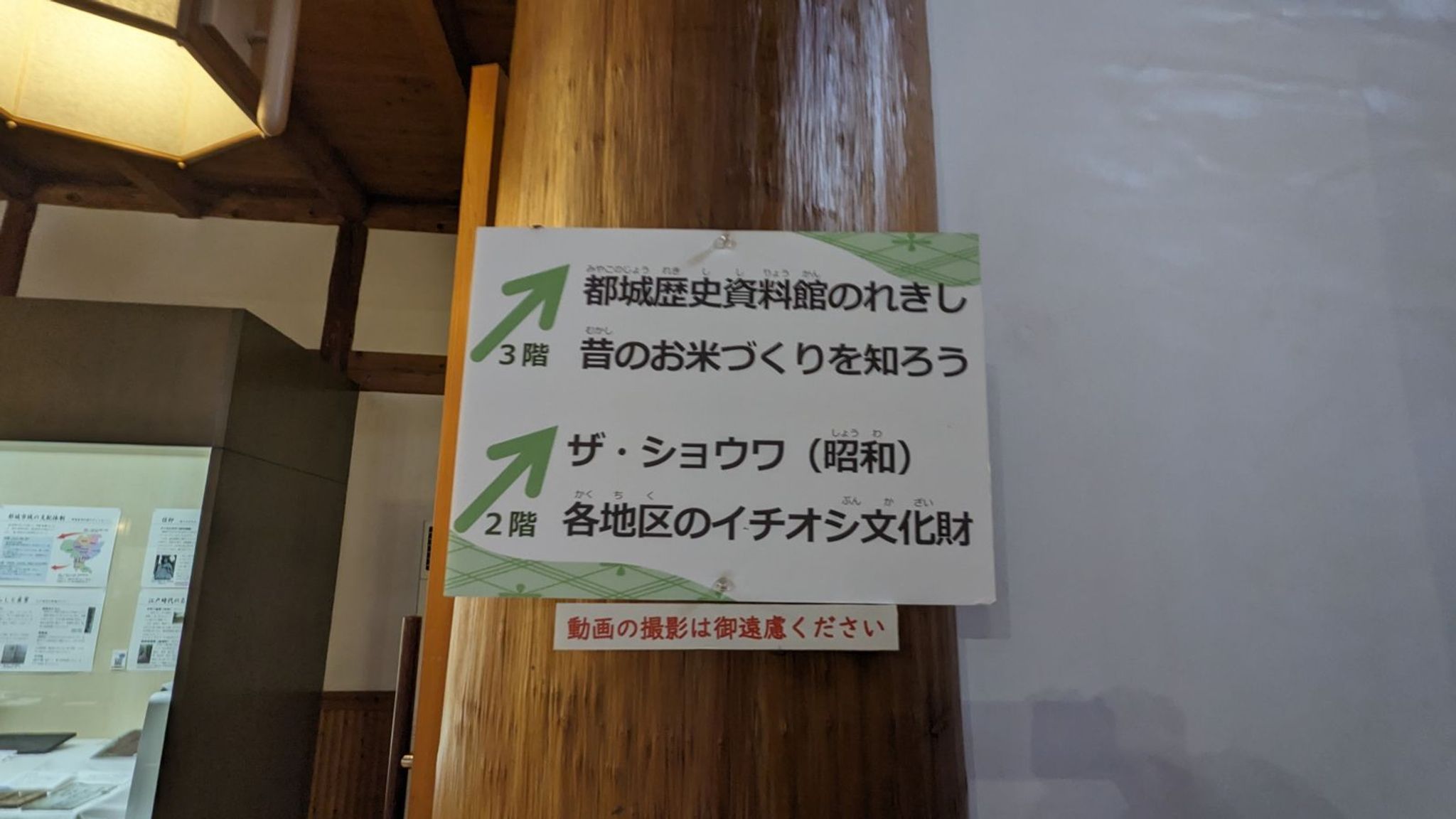 都城歴史資料館 サムネイル 33