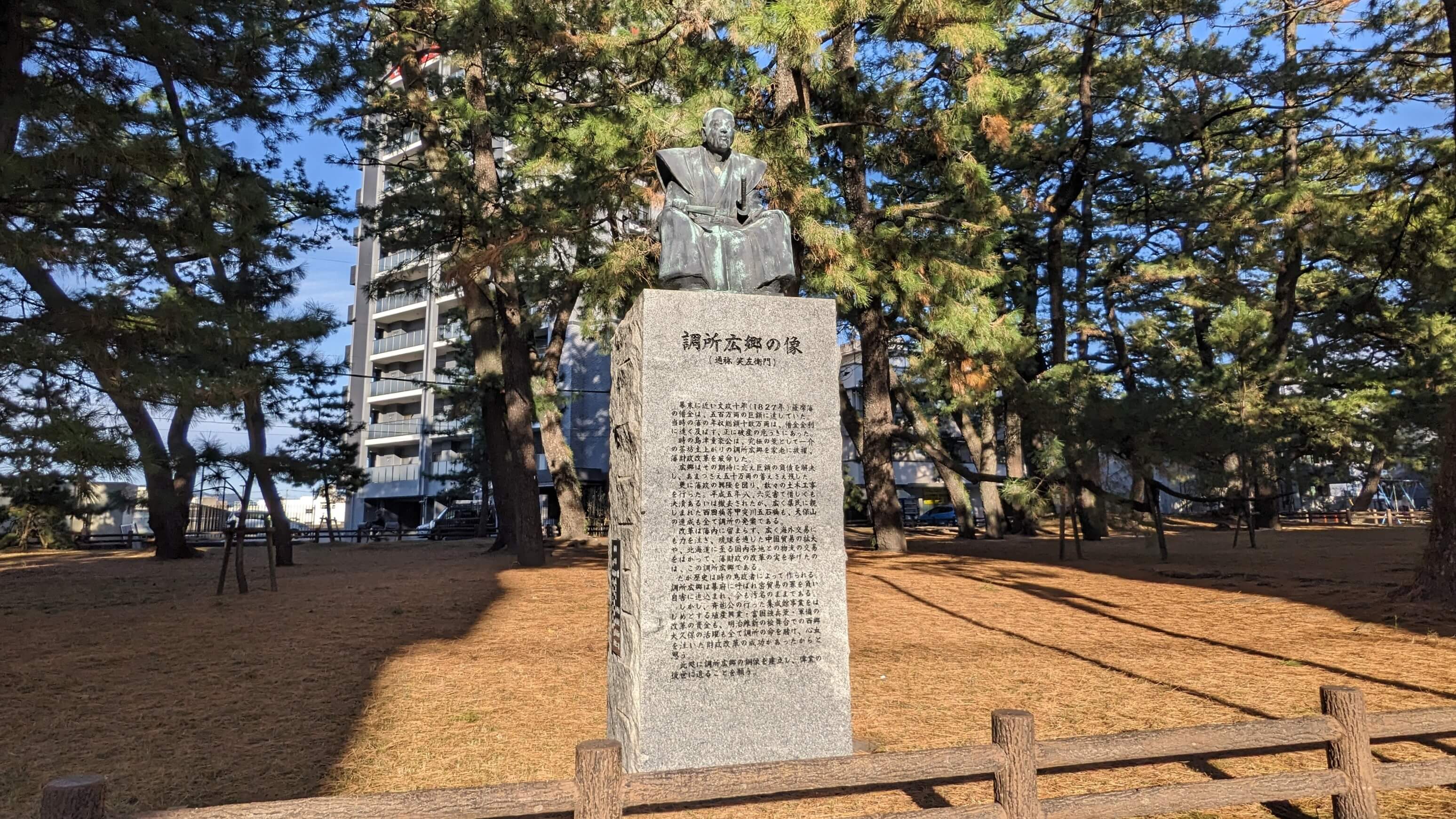 「調所広郷の像」木佐貫熙 サムネイル 3
