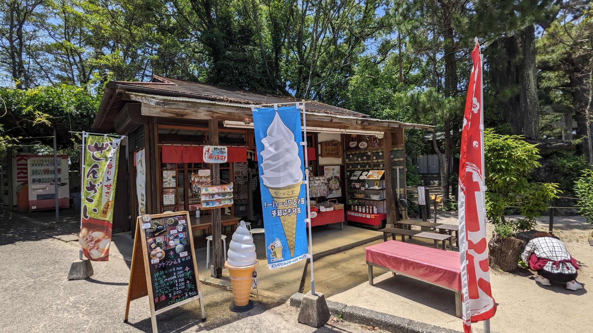 茶処・木かげ