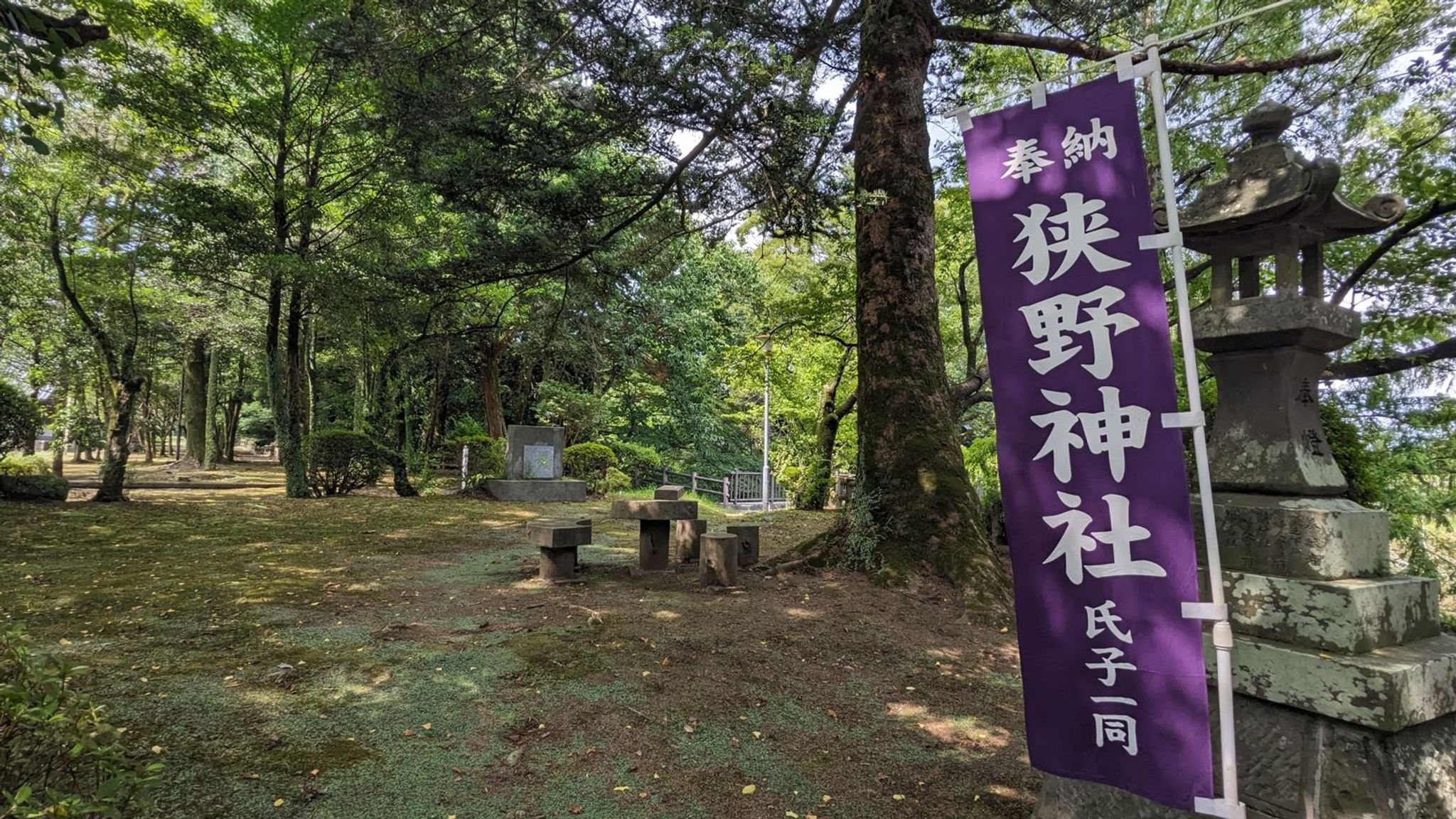 狭野神社 サムネイル 5